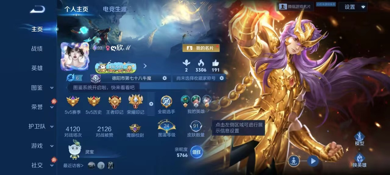 WZCMW4227519王者荣耀账号详情图2