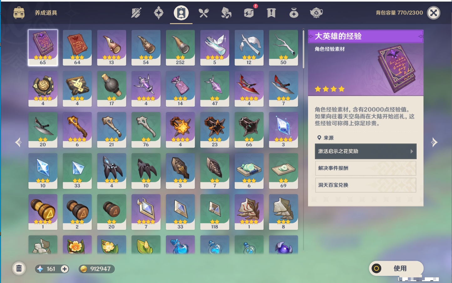 YSMK43309原神账号详情图29