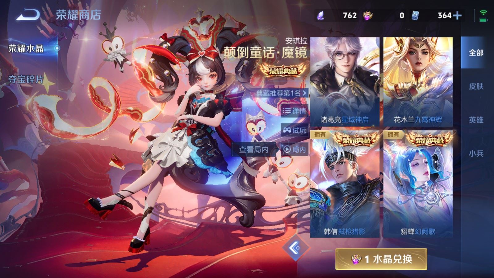 WZLX4225315王者荣耀账号详情图41 WZLX4225315王者荣耀账号详情图41