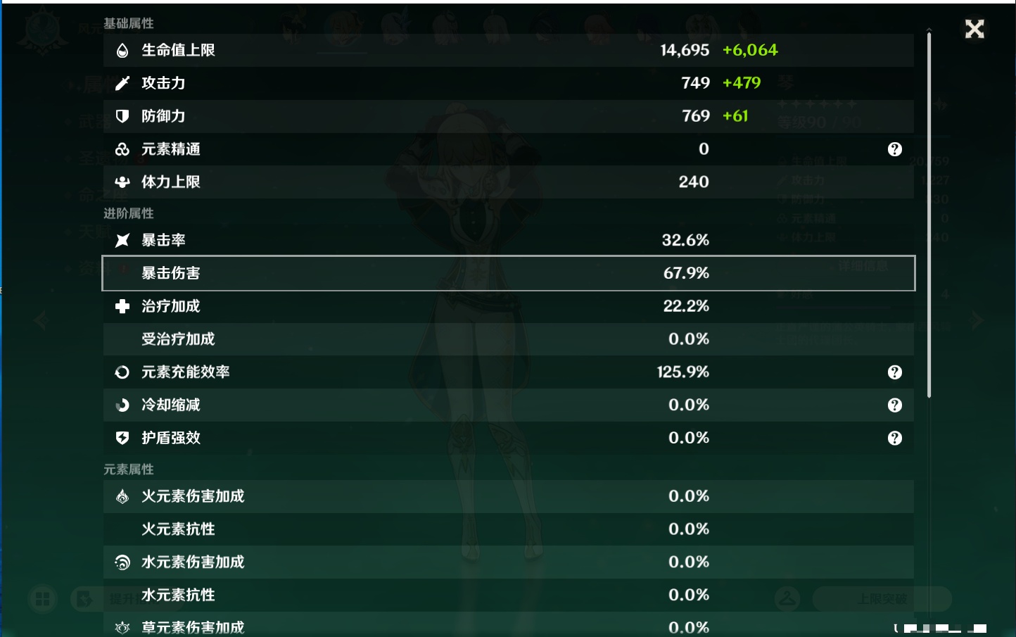 YSMK43315原神账号详情图62