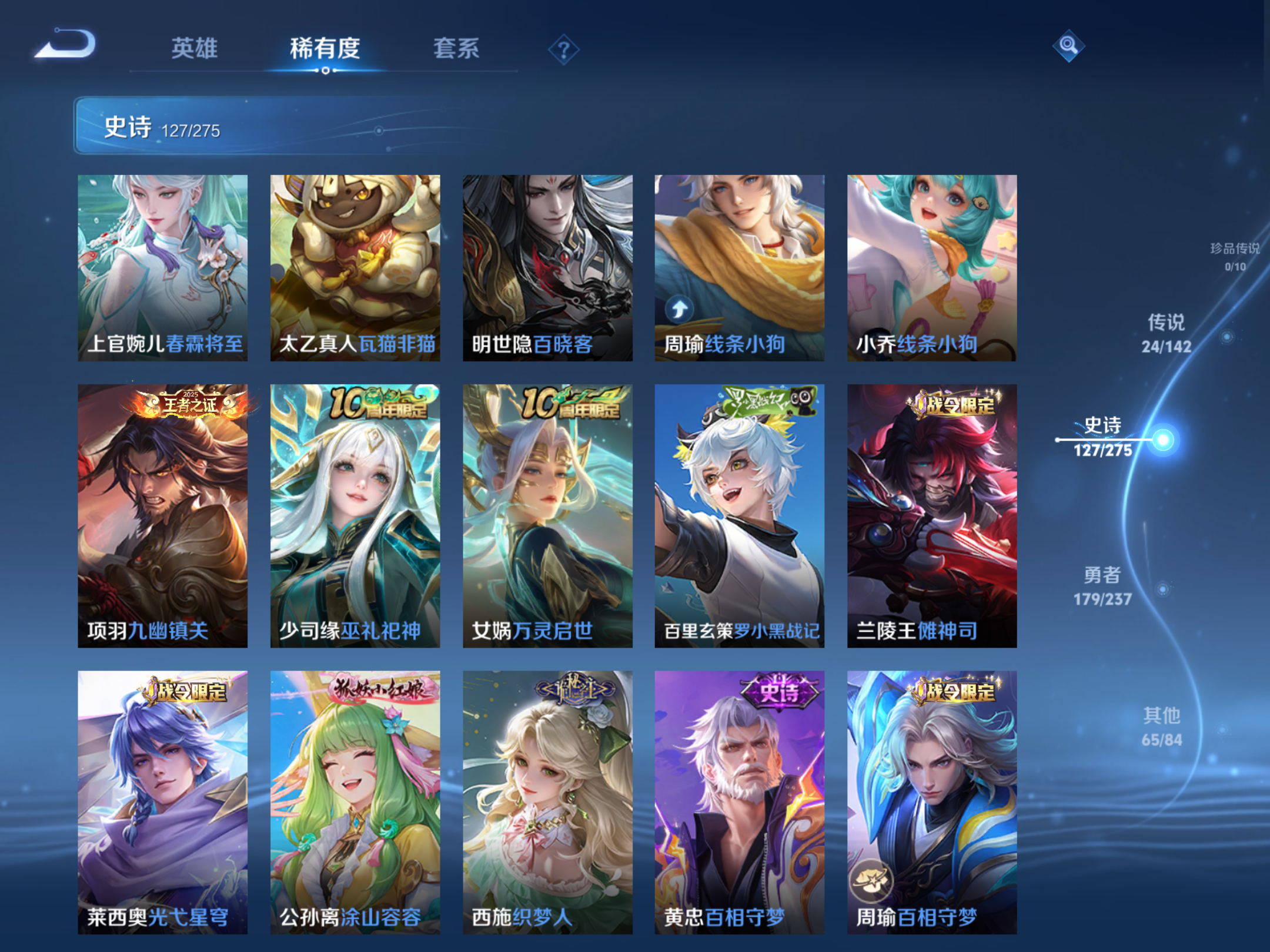 WZLX4225309王者荣耀账号详情图10 WZLX4225309王者荣耀账号详情图10