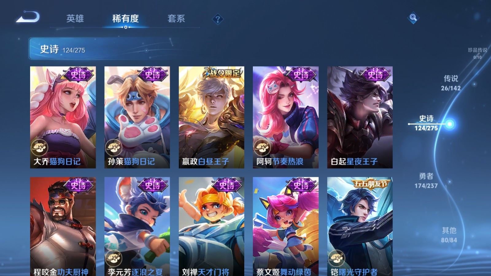 WZLX4225318王者荣耀账号详情图18