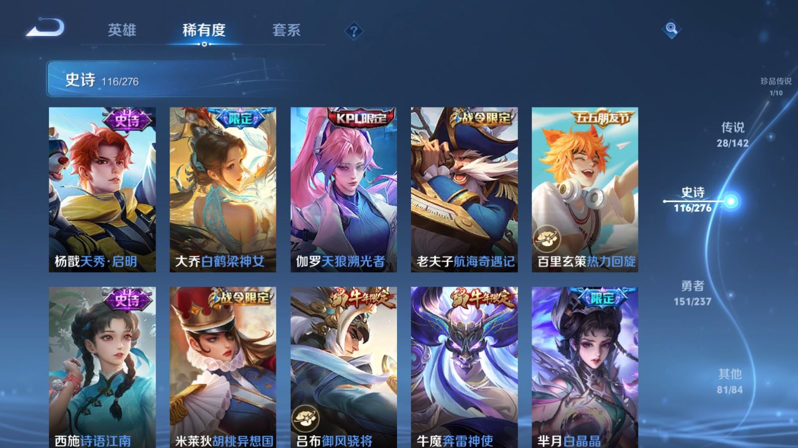 WZLX4225345王者荣耀账号详情图13 WZLX4225345王者荣耀账号详情图13