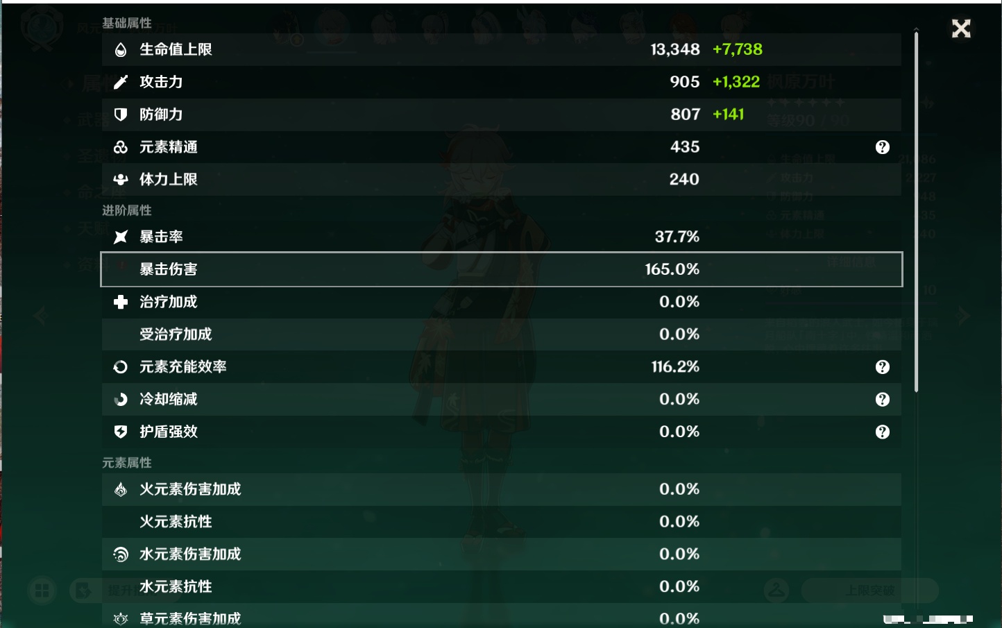 YSMK43313原神账号详情图23