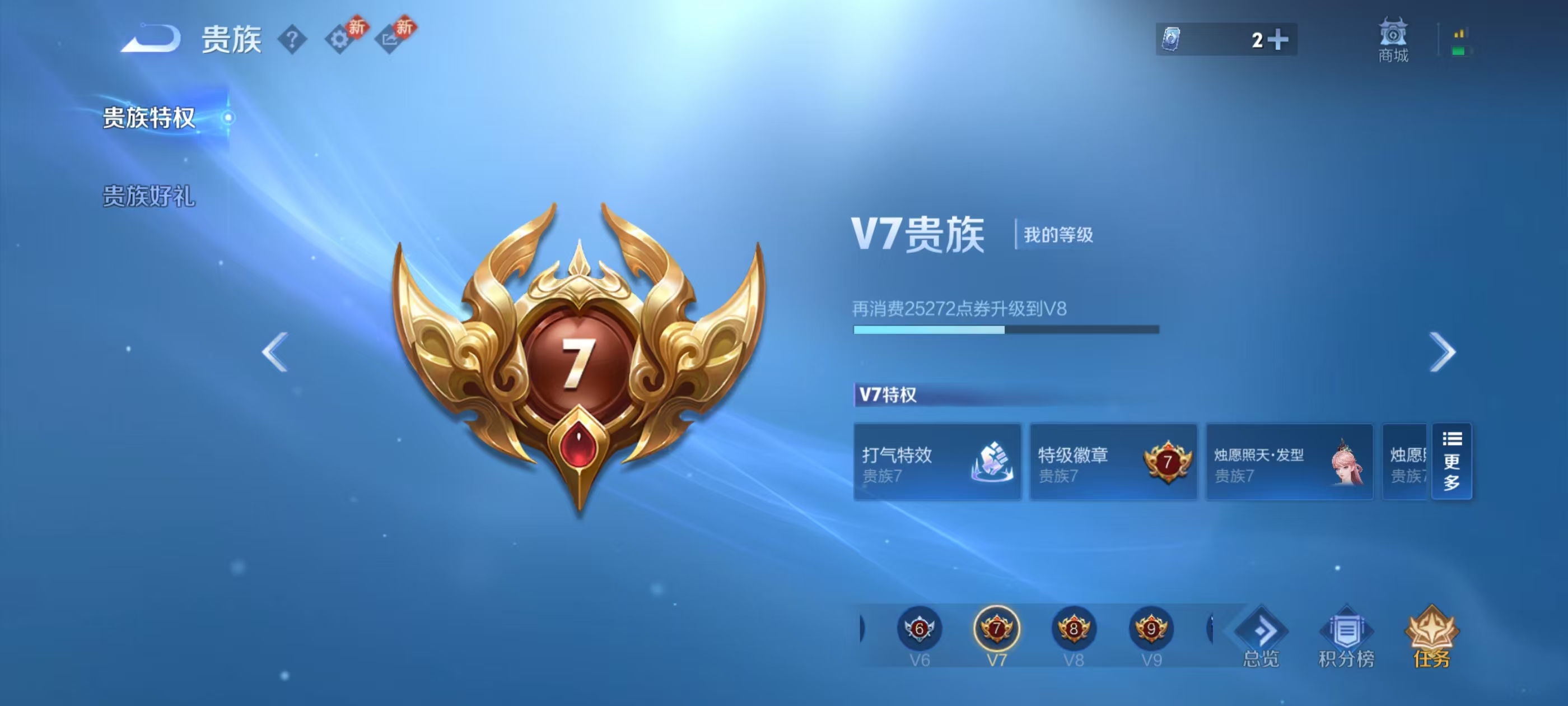 WZCMW4227408王者荣耀账号详情图3 WZCMW4227408王者荣耀账号详情图3