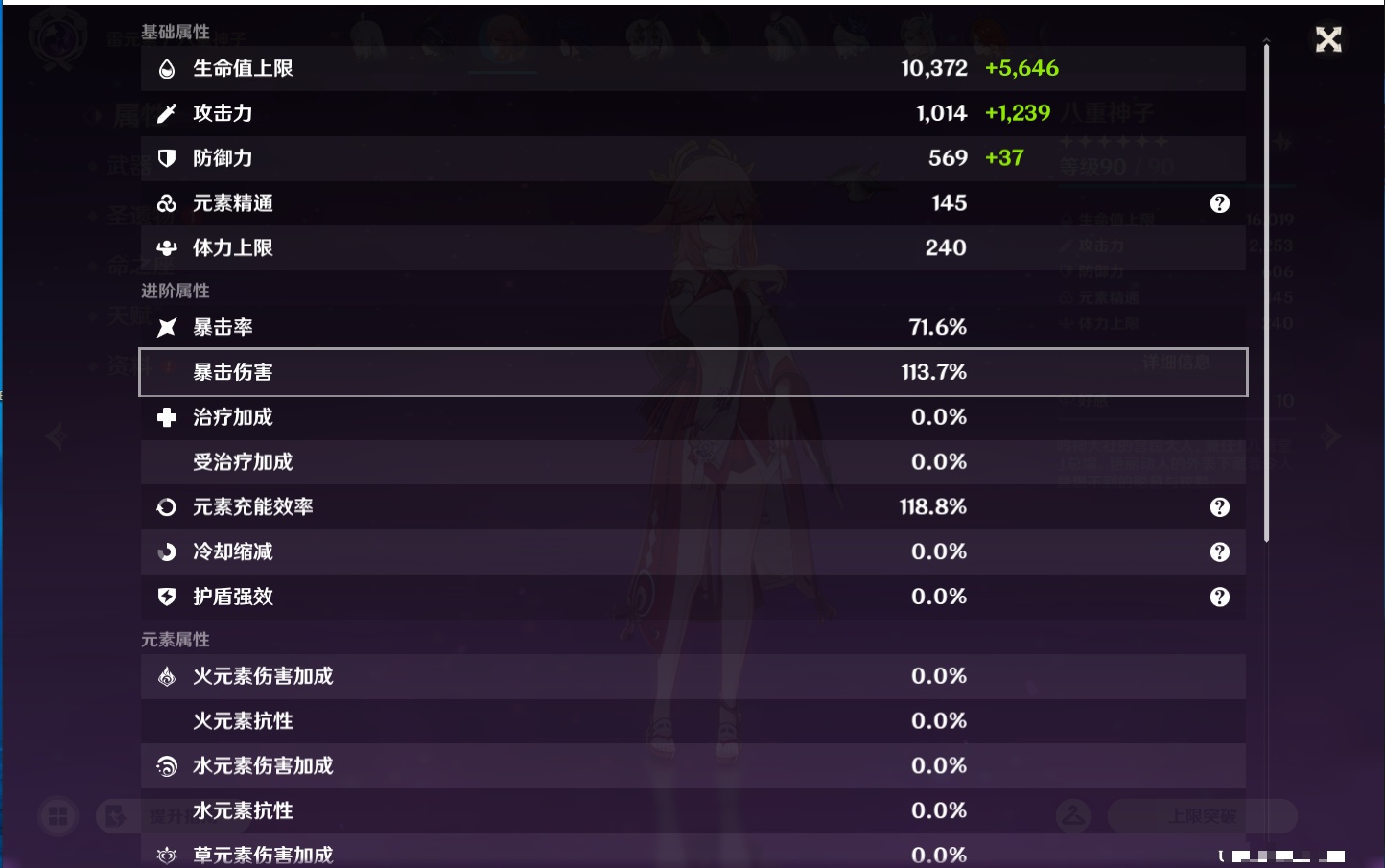 YSMK43315原神账号详情图11