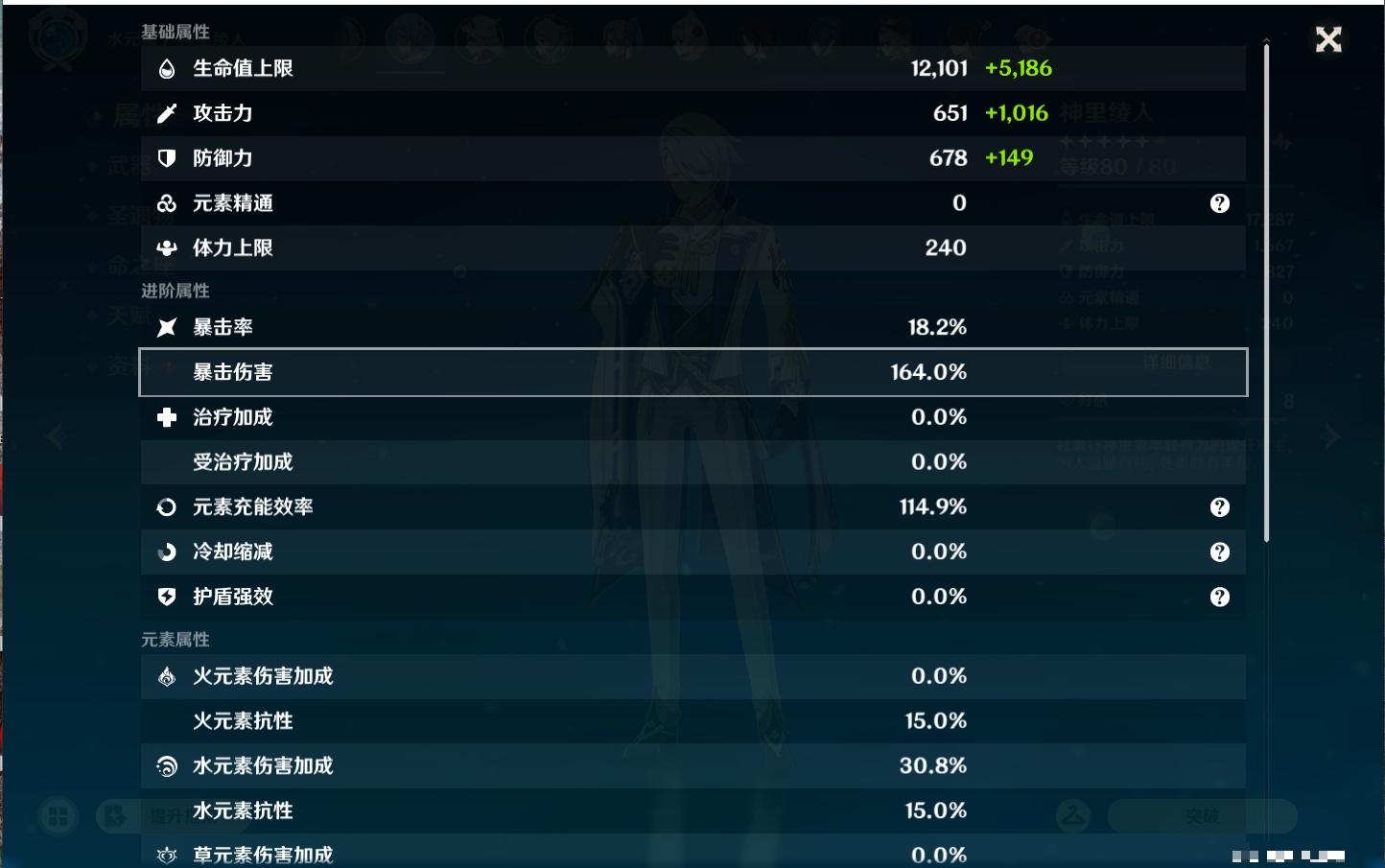 YSMK43308原神账号详情图27