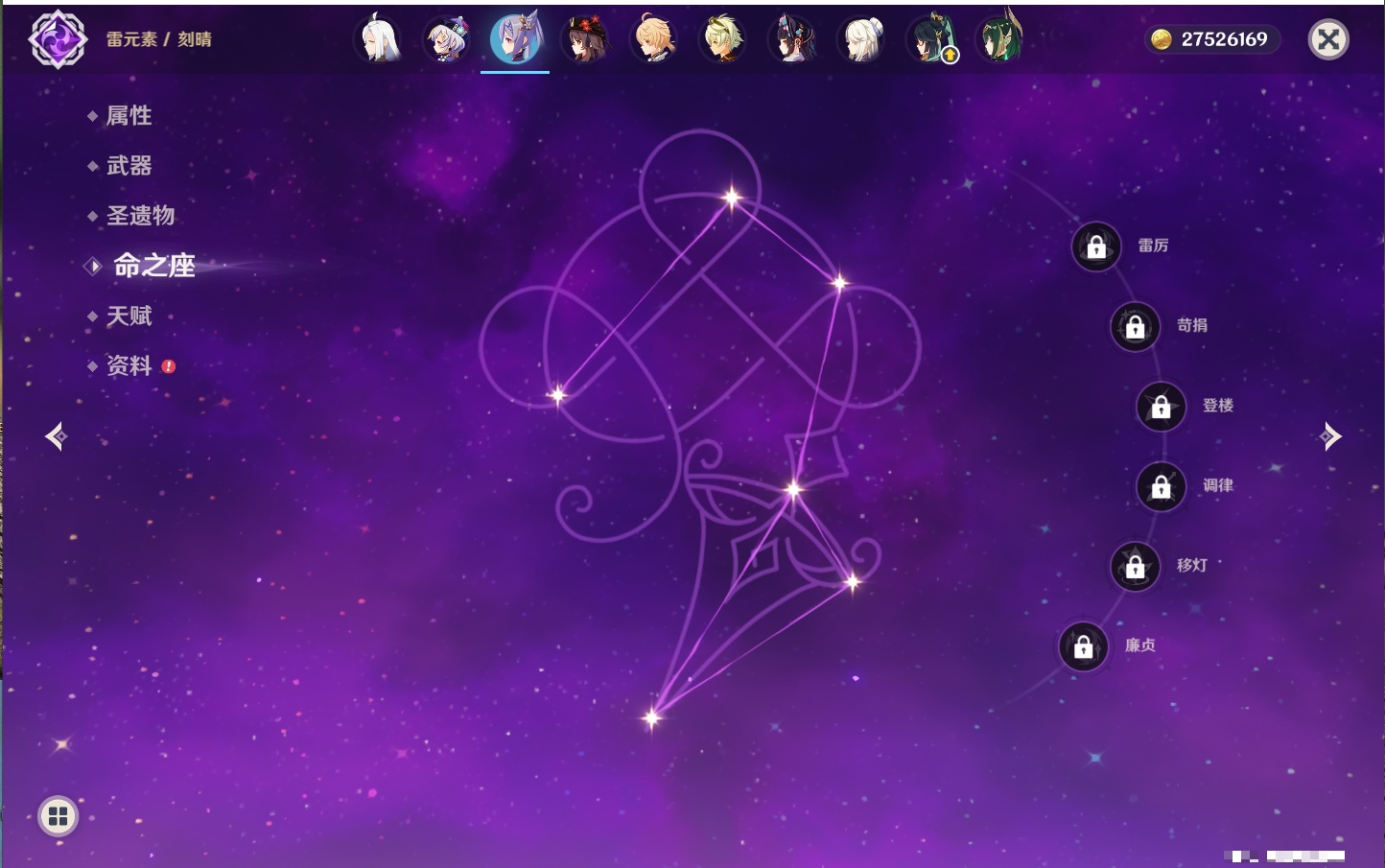 YSMK43310原神账号详情图14