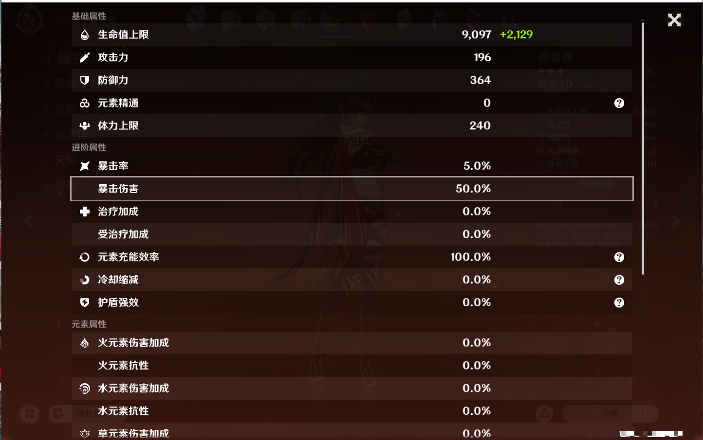 YSMK43313原神账号详情图20