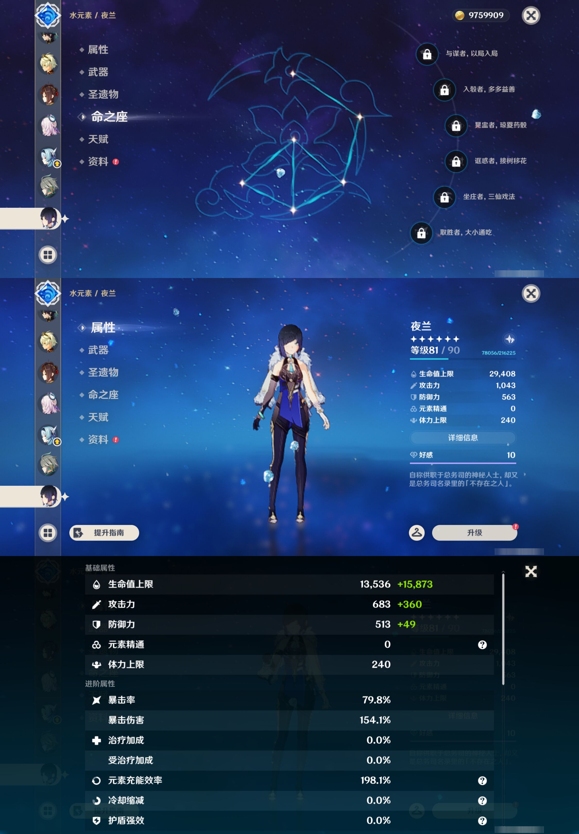 YSMK43335原神账号详情图31