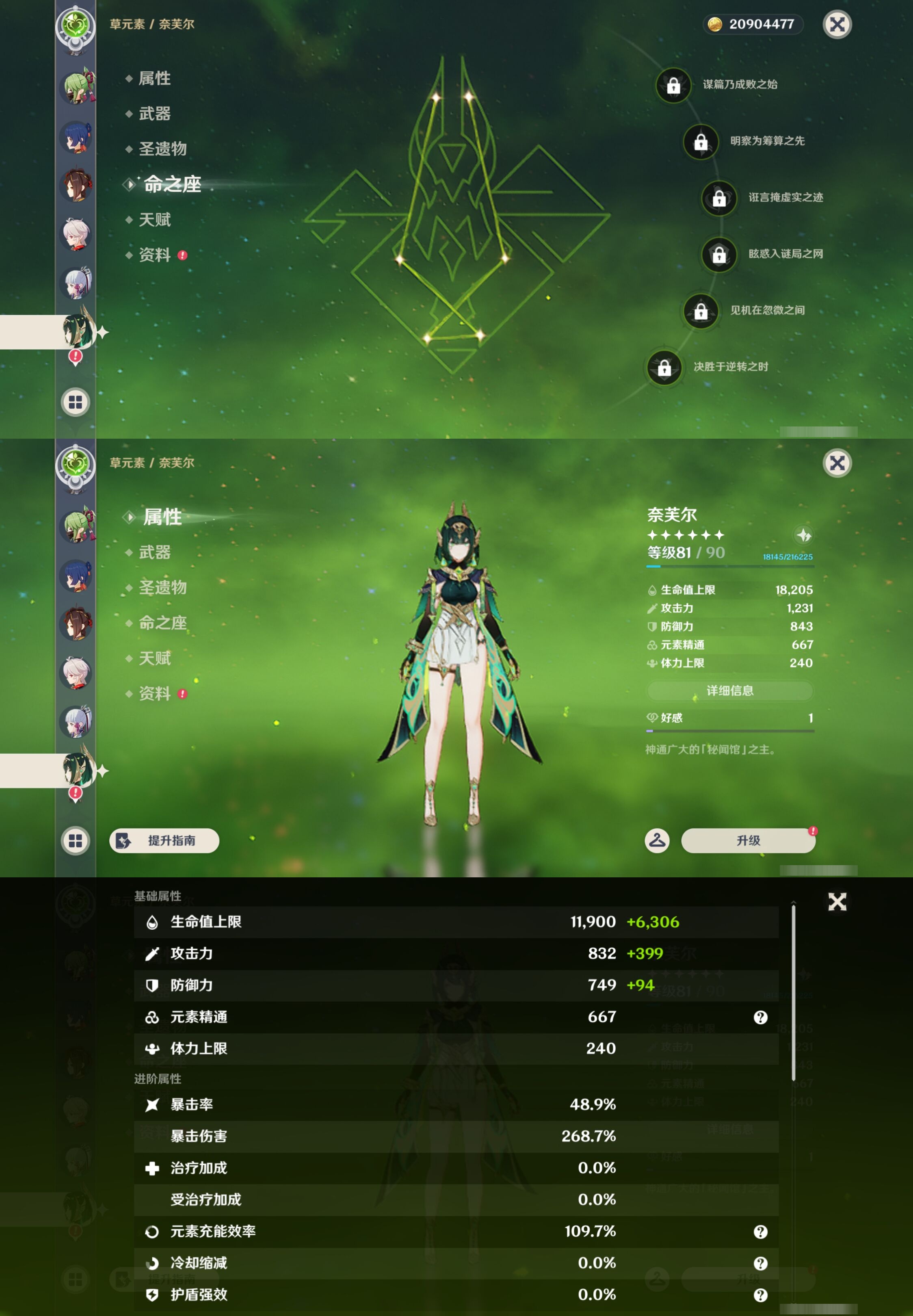 YSMK43334原神账号详情图23