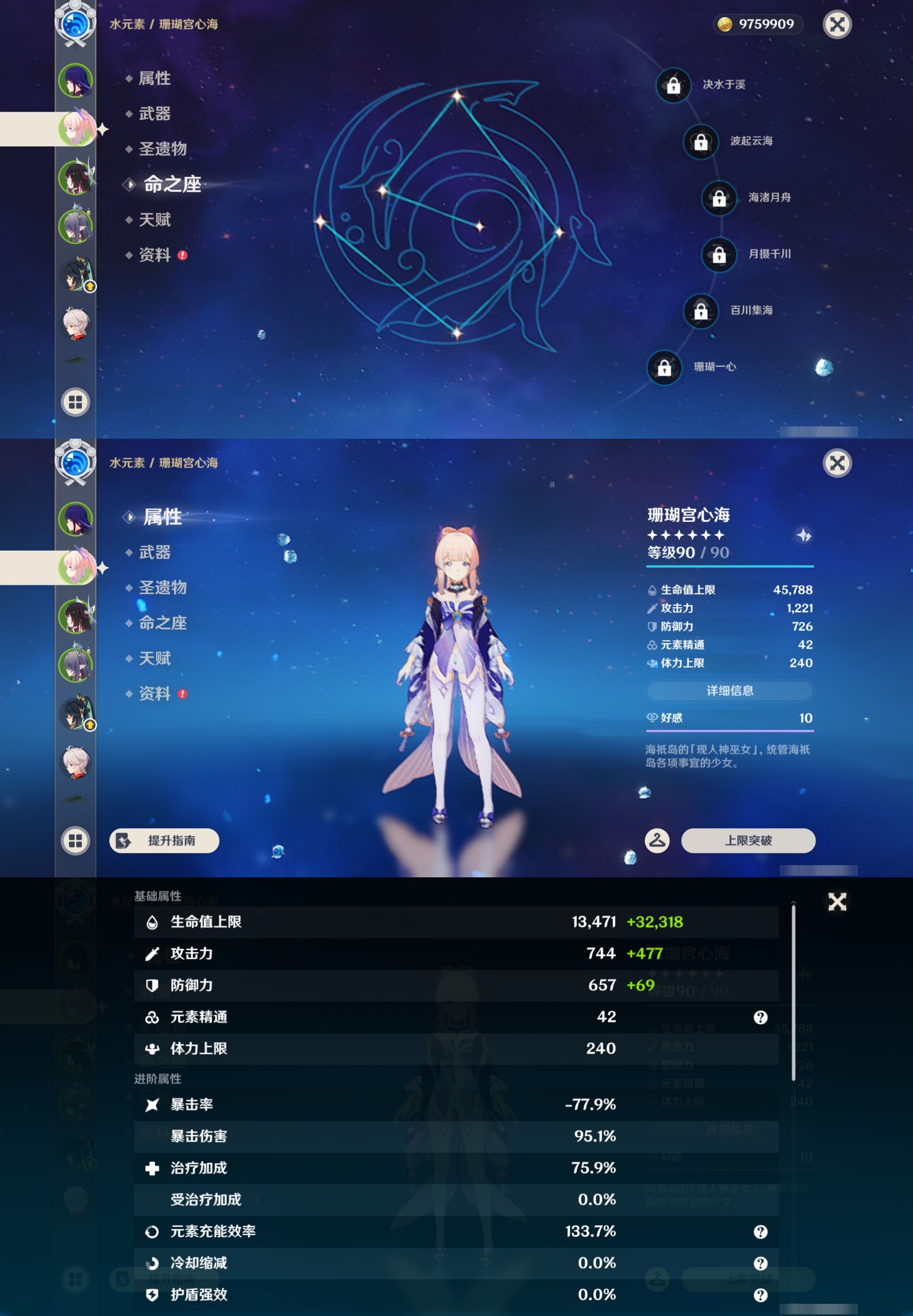 YSMK43335原神账号详情图10