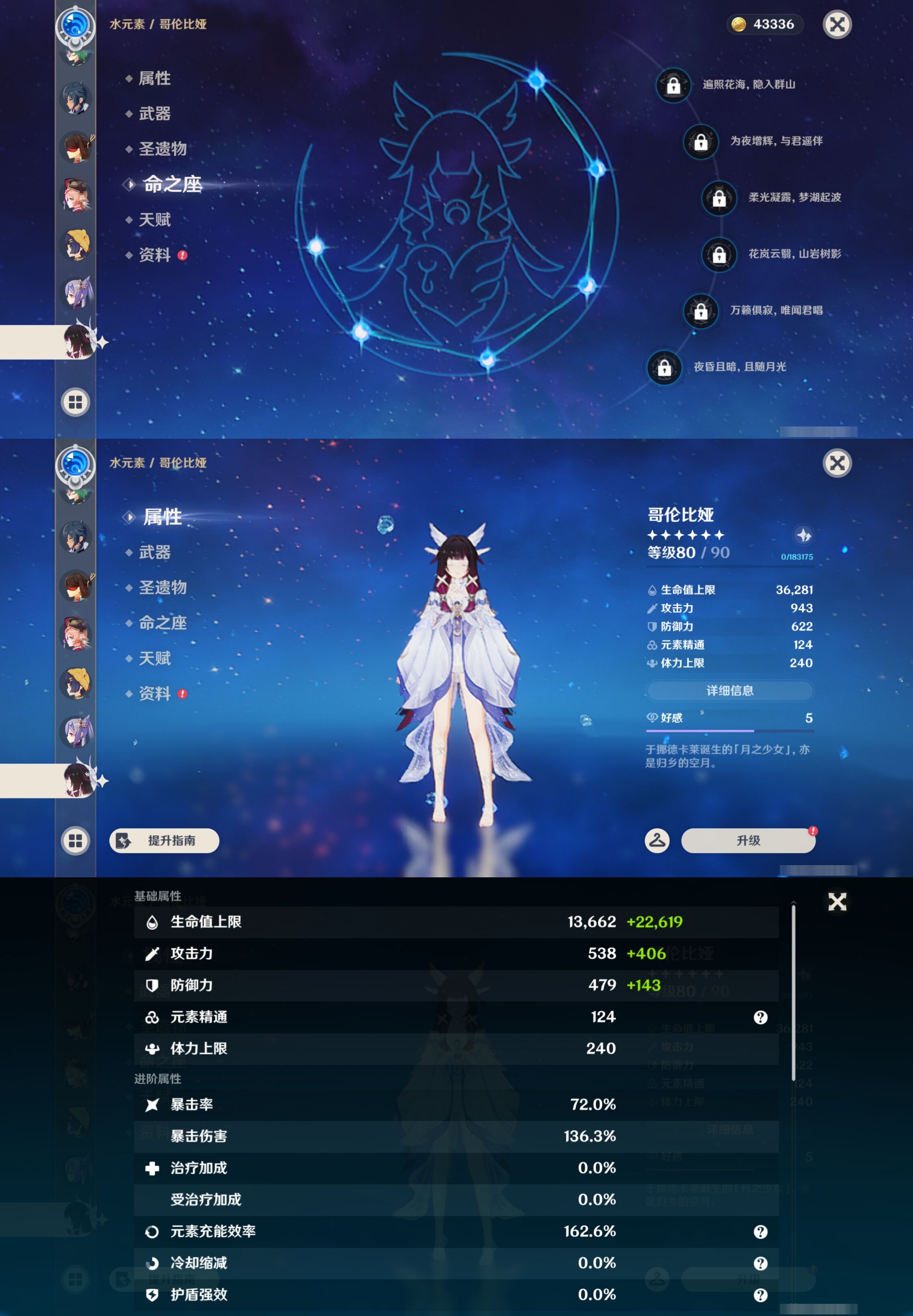 YSMK43316原神账号详情图25