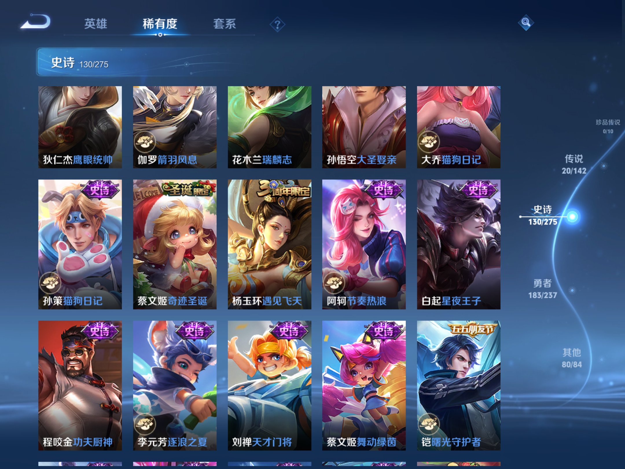 WZLX4225356王者荣耀账号详情图14