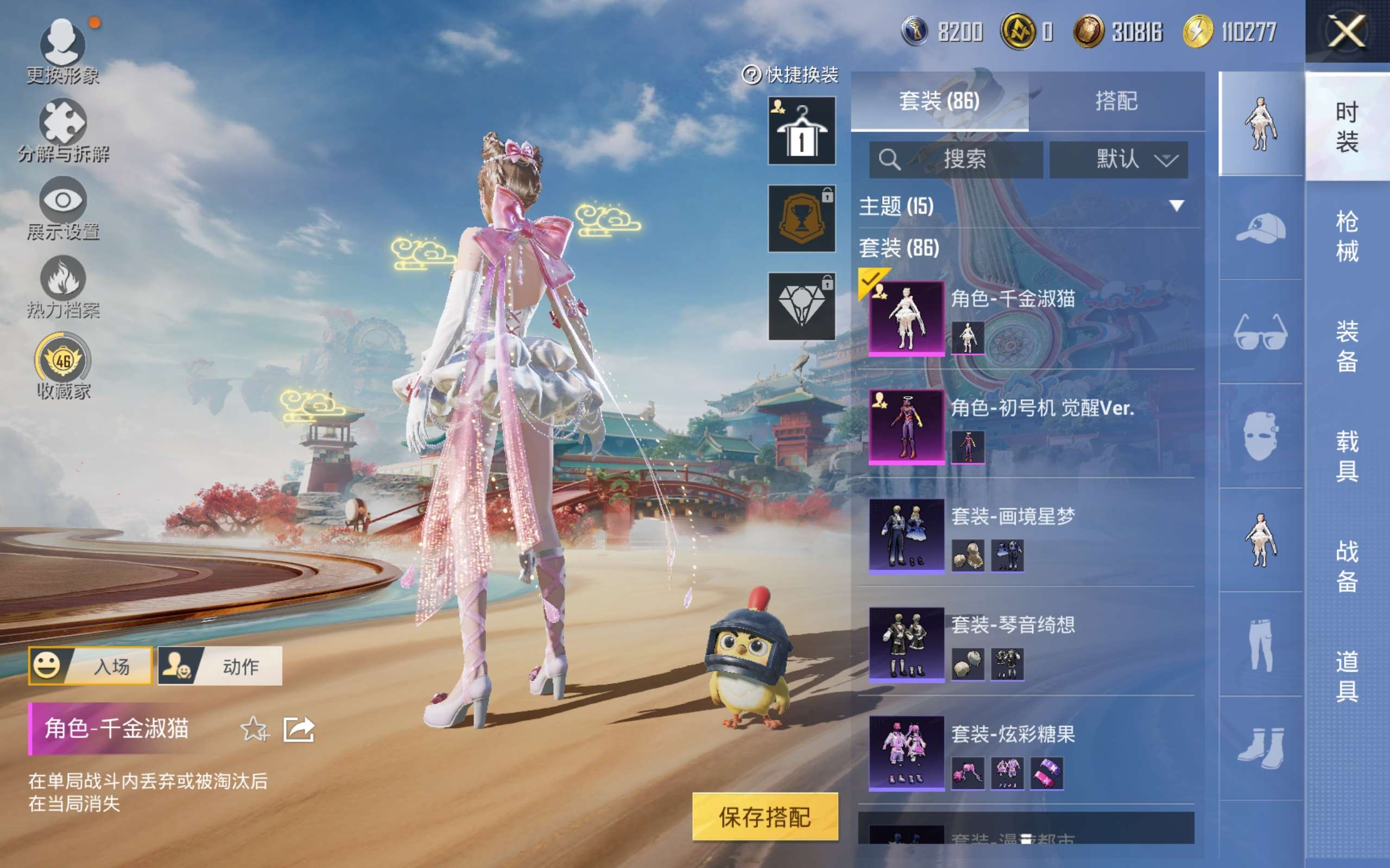 HPLX4128152和平精英账号详情图6 HPLX4128152和平精英账号详情图6