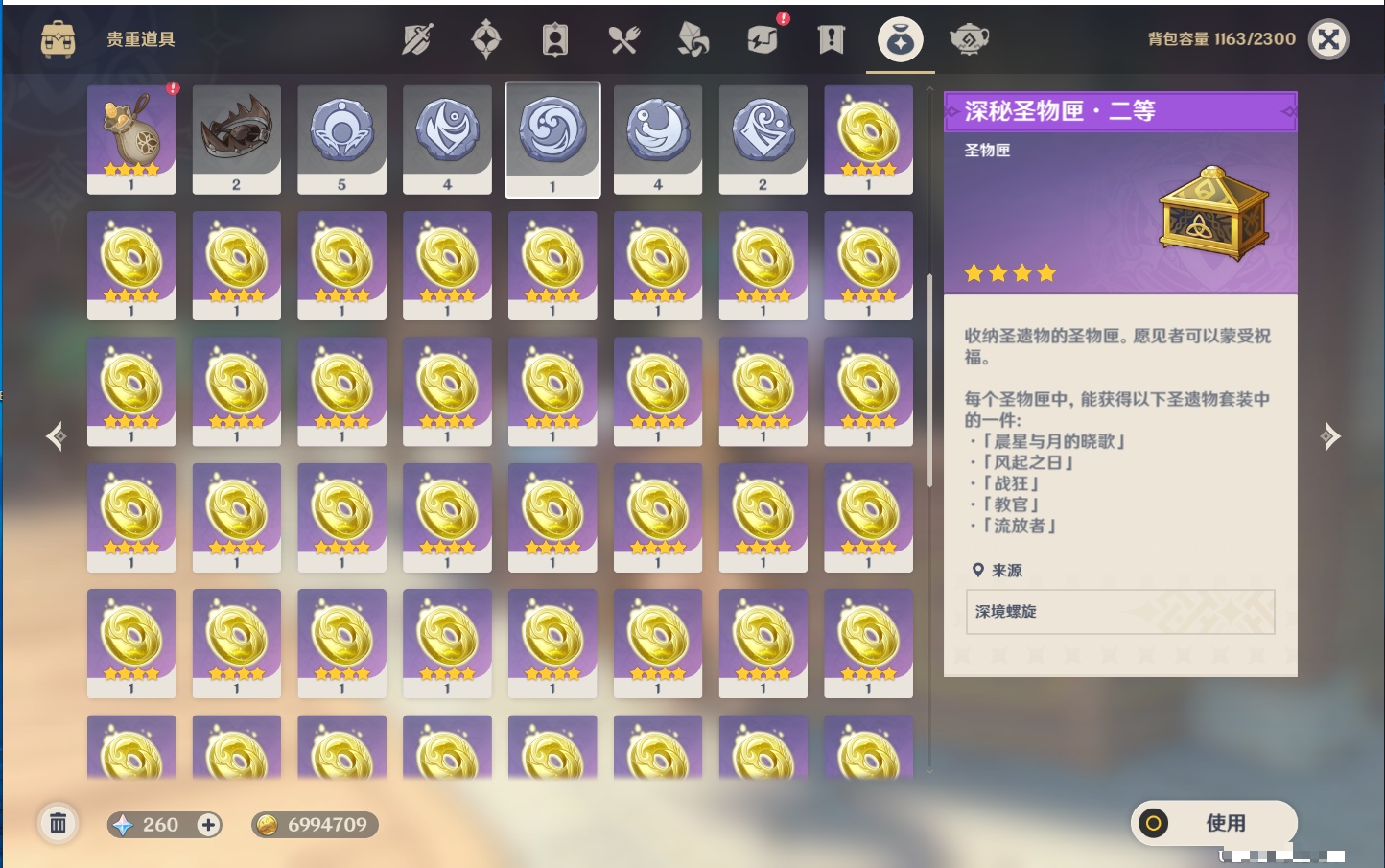 YSMK43315原神账号详情图32