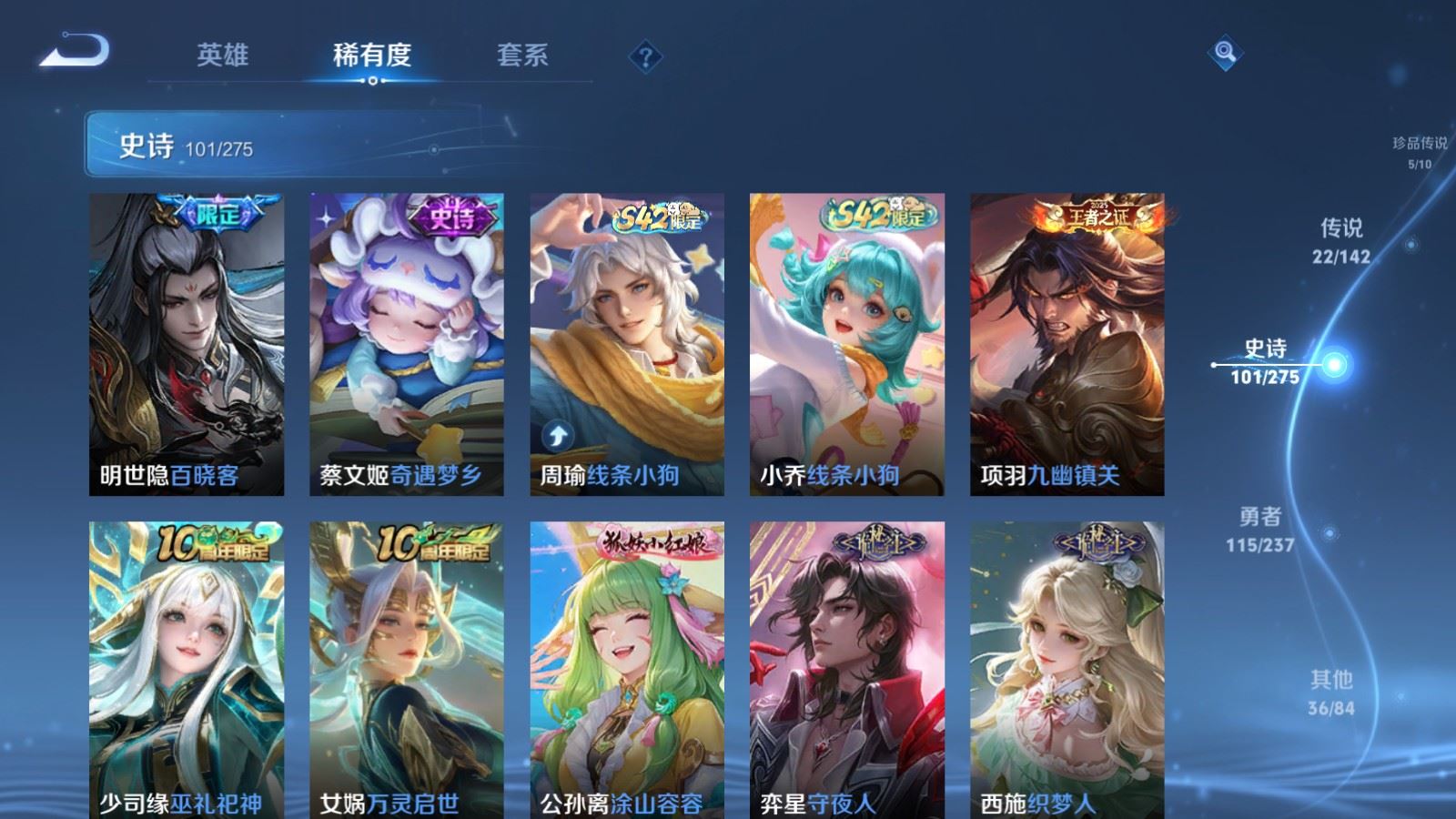 WZLX4225317王者荣耀账号详情图12 WZLX4225317王者荣耀账号详情图12