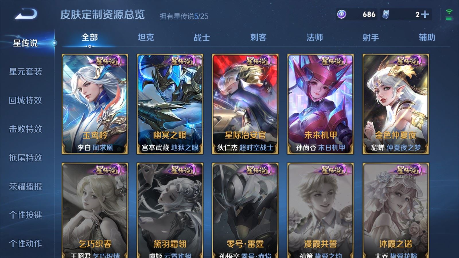 WZLX4225322王者荣耀账号详情图23 WZLX4225322王者荣耀账号详情图23