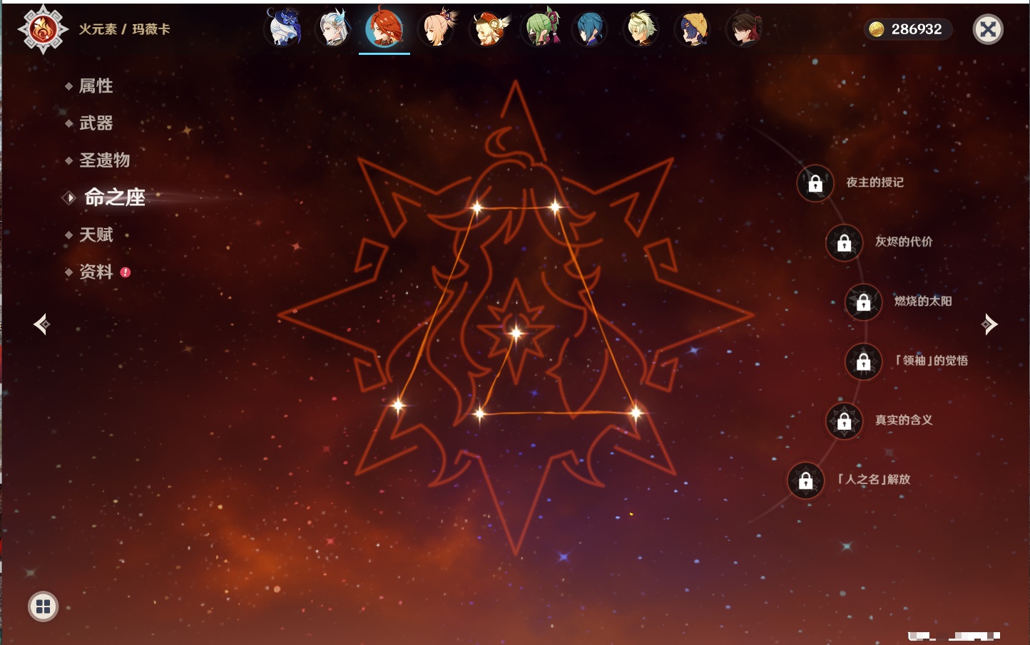 YSMK43313原神账号详情图73