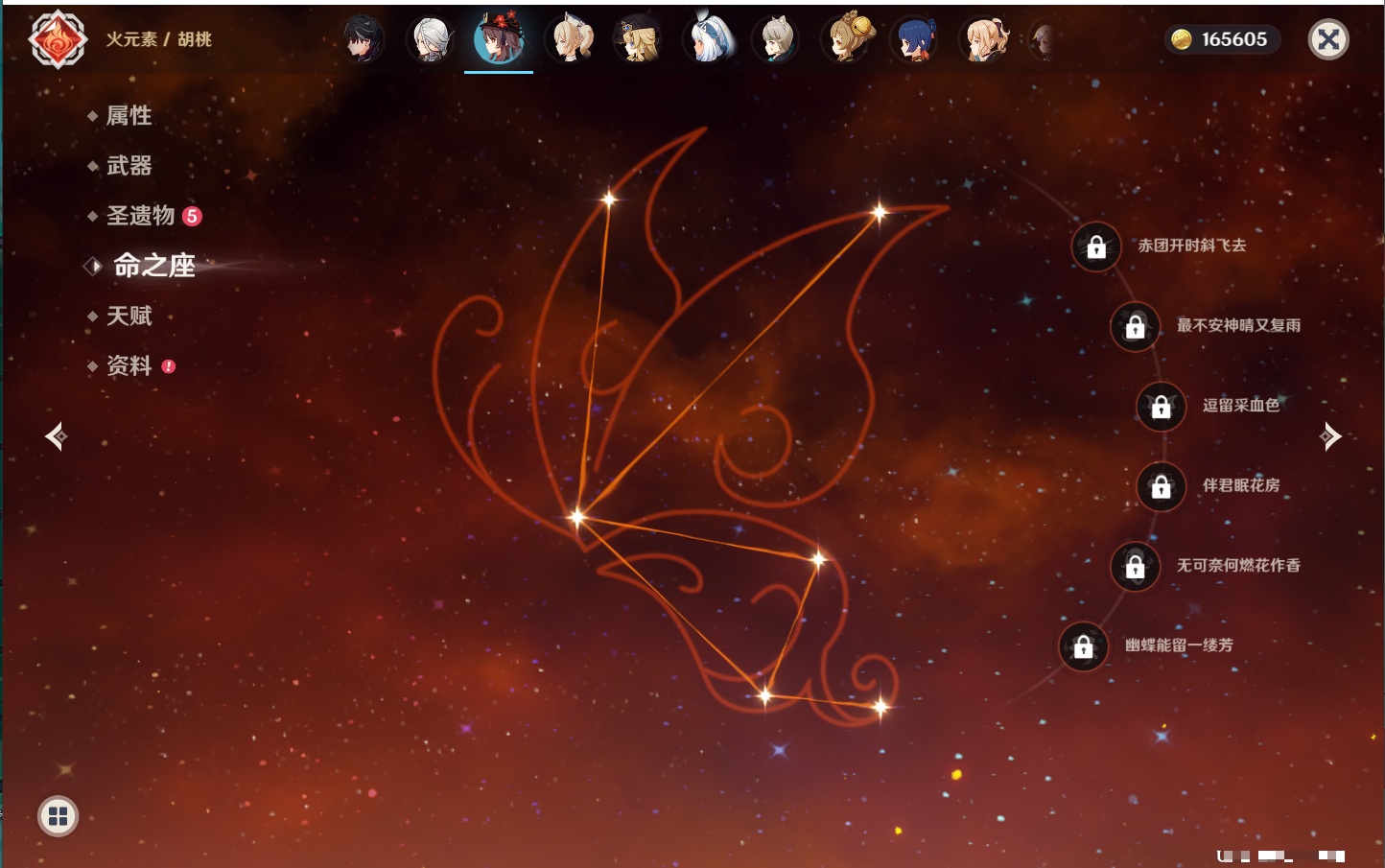 YSMK43314原神账号详情图31