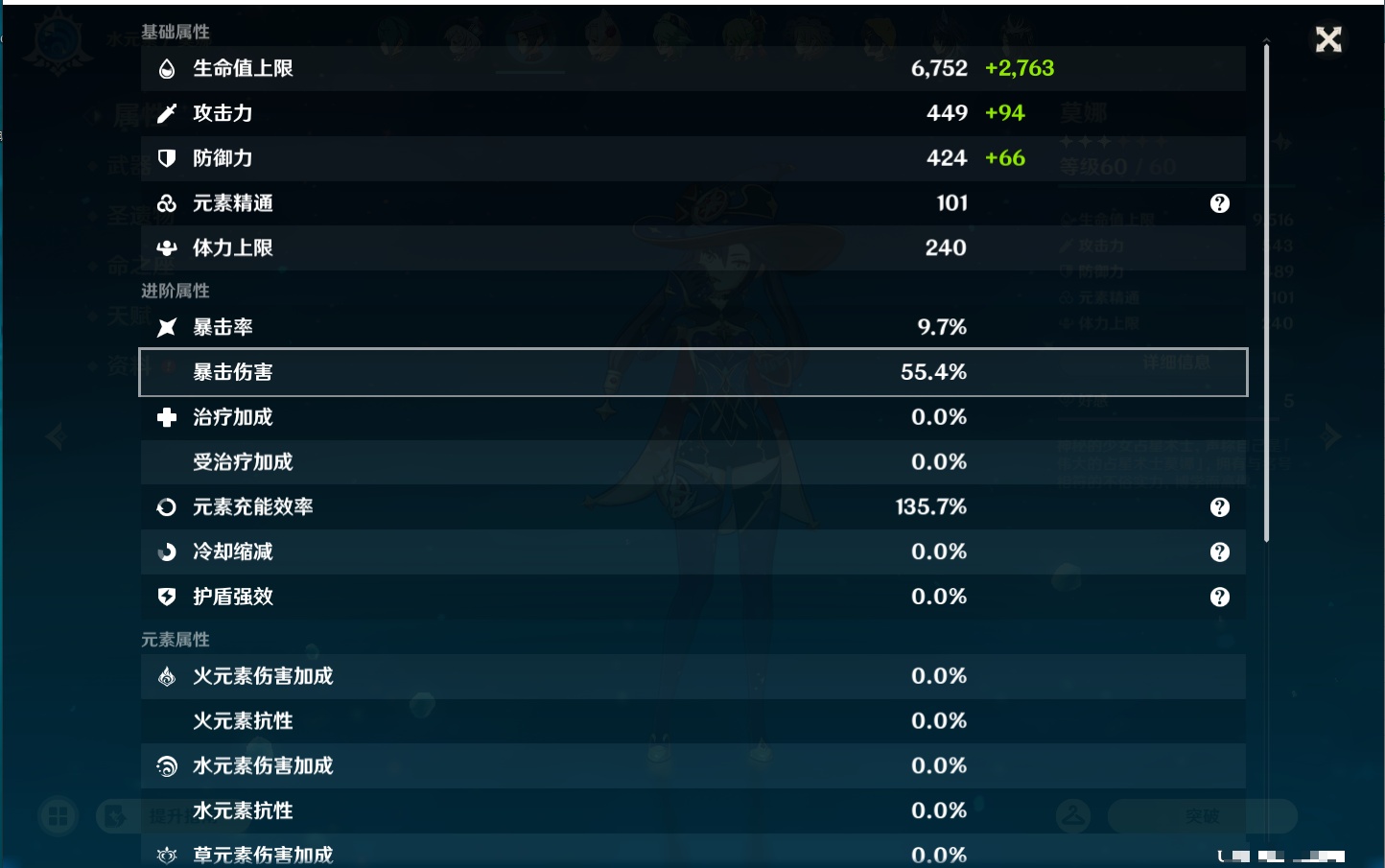 YSMK43312原神账号详情图21