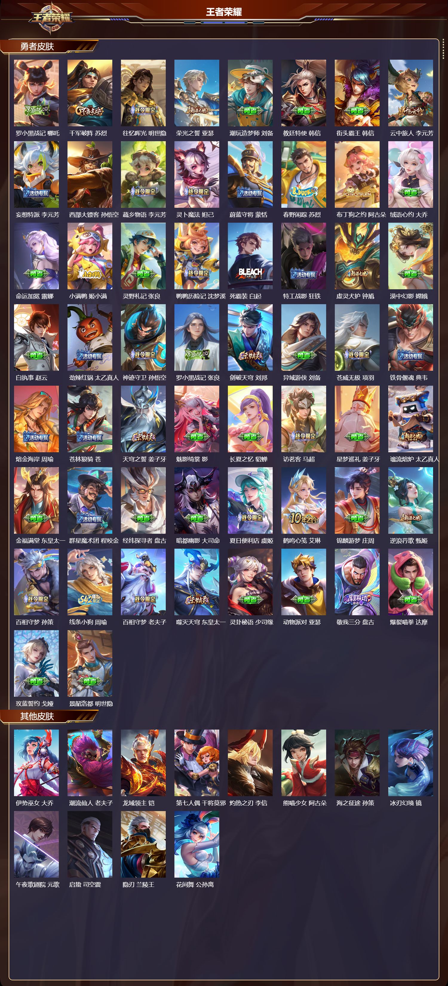 WZCMW4227478王者荣耀账号详情图8 WZCMW4227478王者荣耀账号详情图8