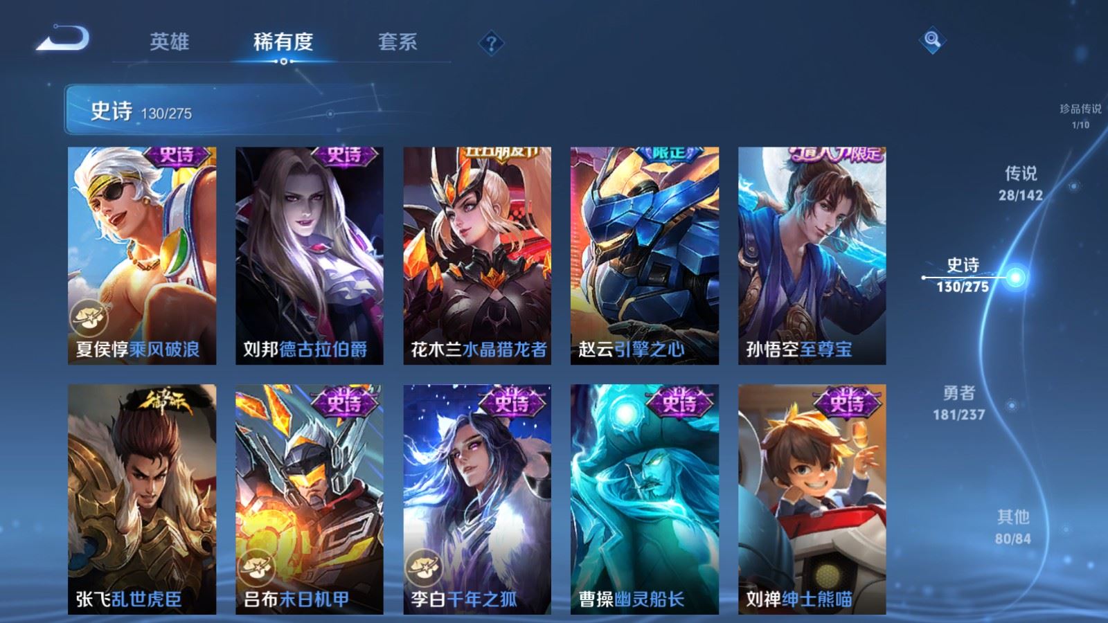 WZLX4225323王者荣耀账号详情图21