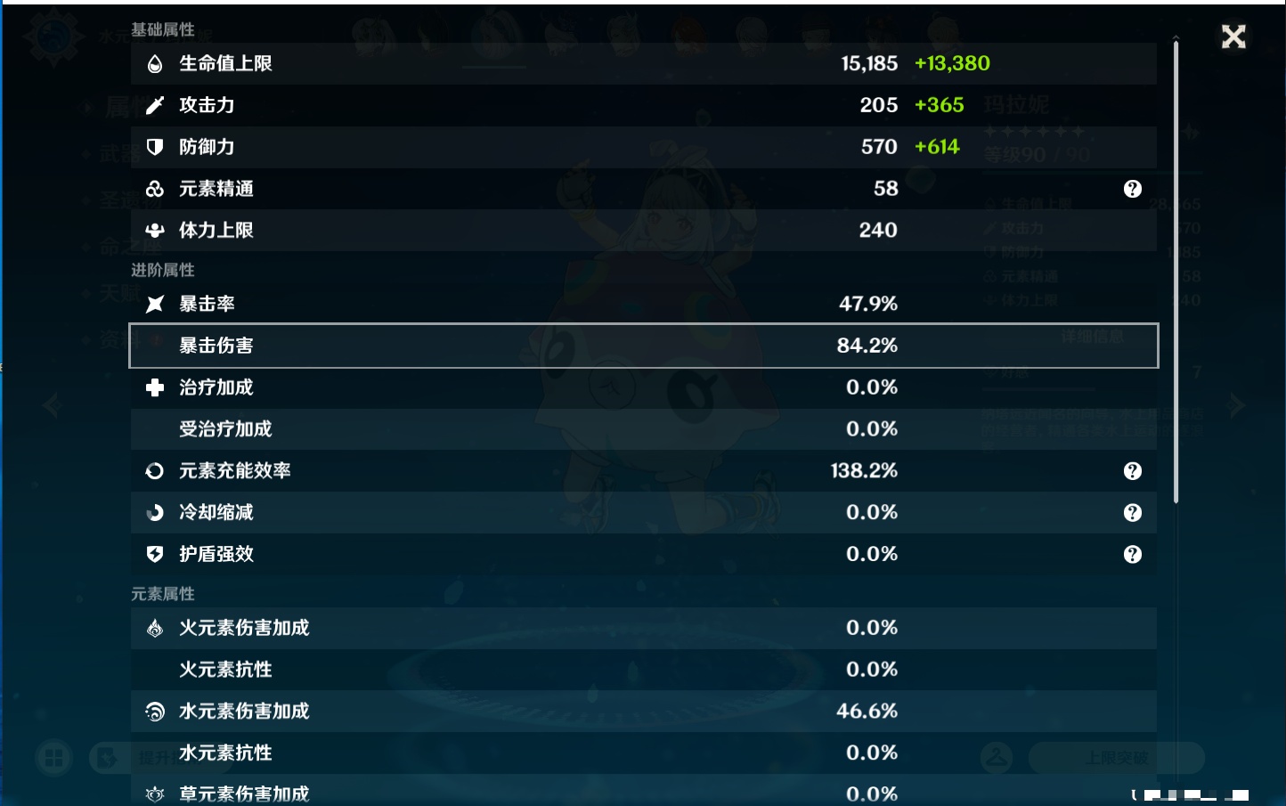 YSMK43315原神账号详情图39