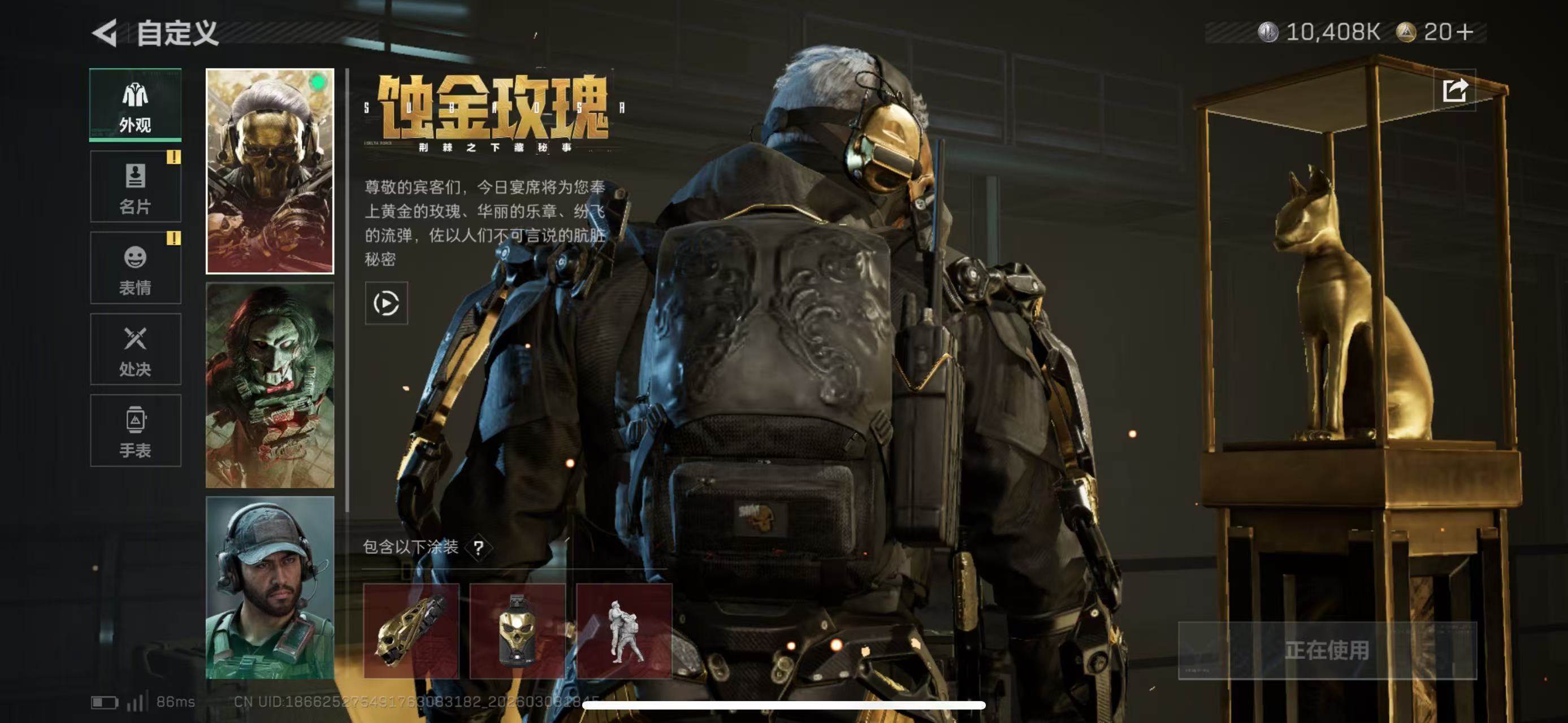 SJZCMW469359三角洲行动账号详情图4 SJZCMW469359三角洲行动账号详情图4