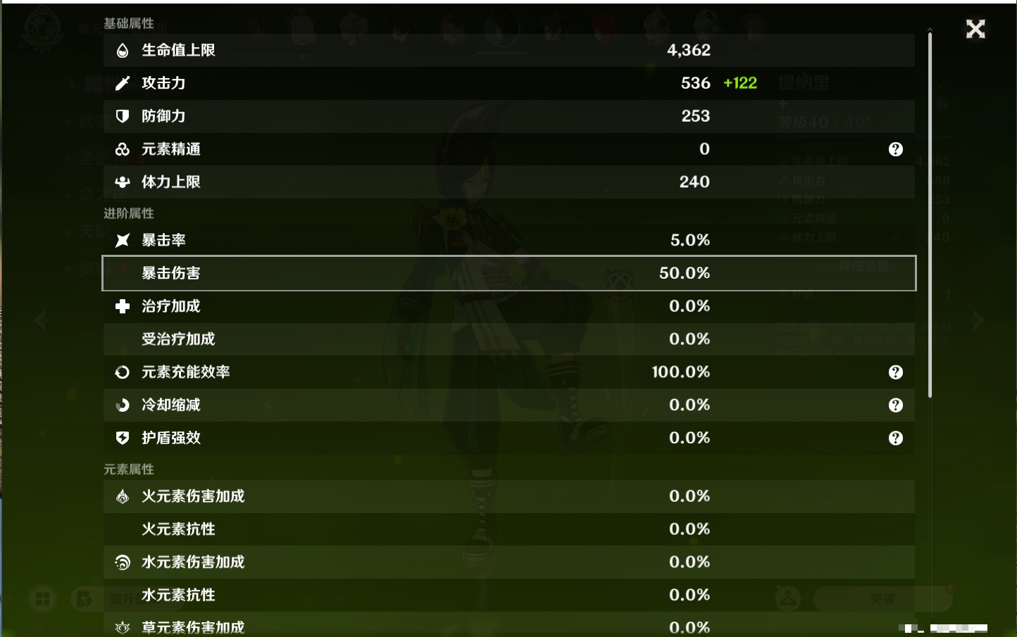 YSMK43310原神账号详情图44