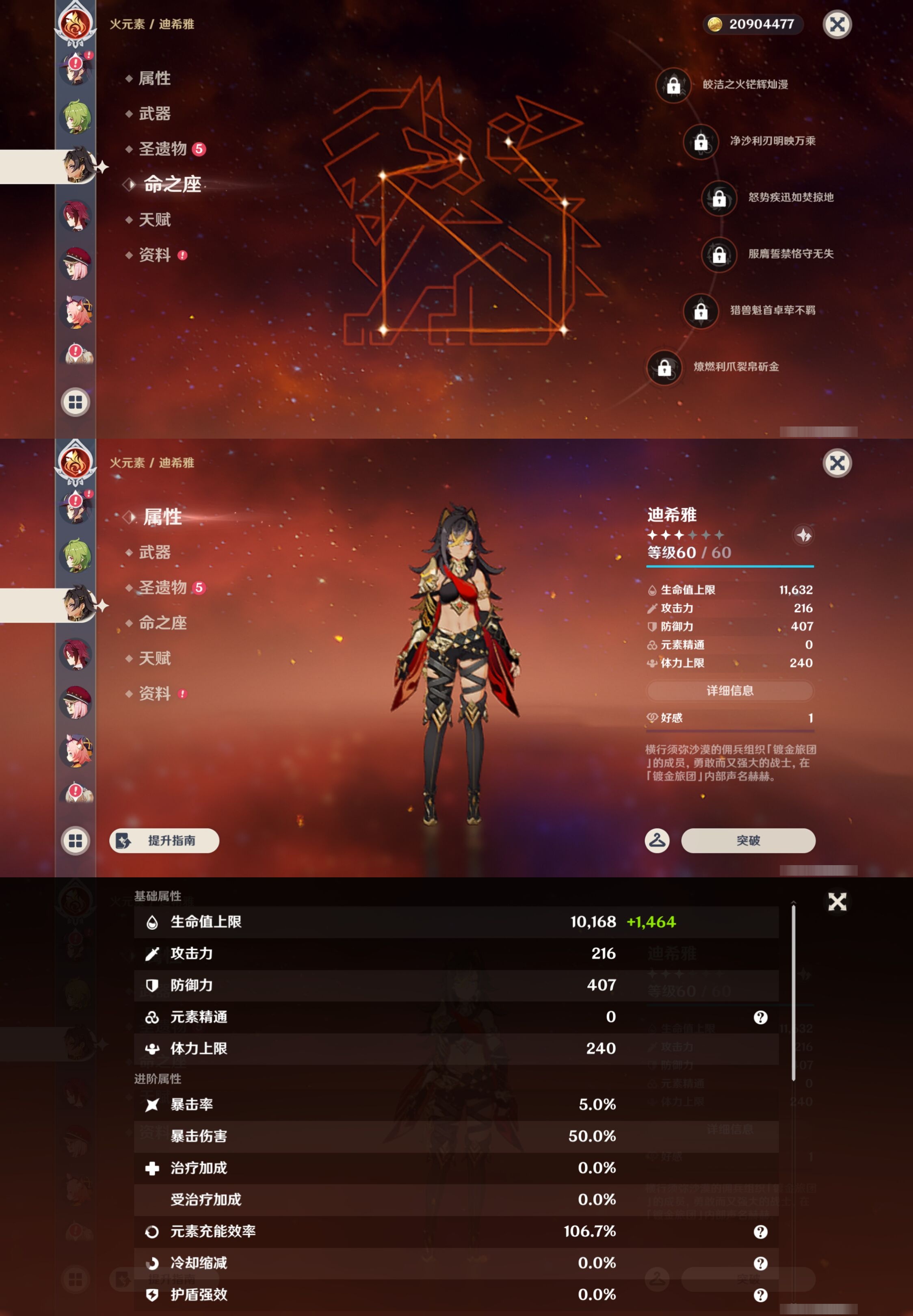 YSMK43334原神账号详情图37