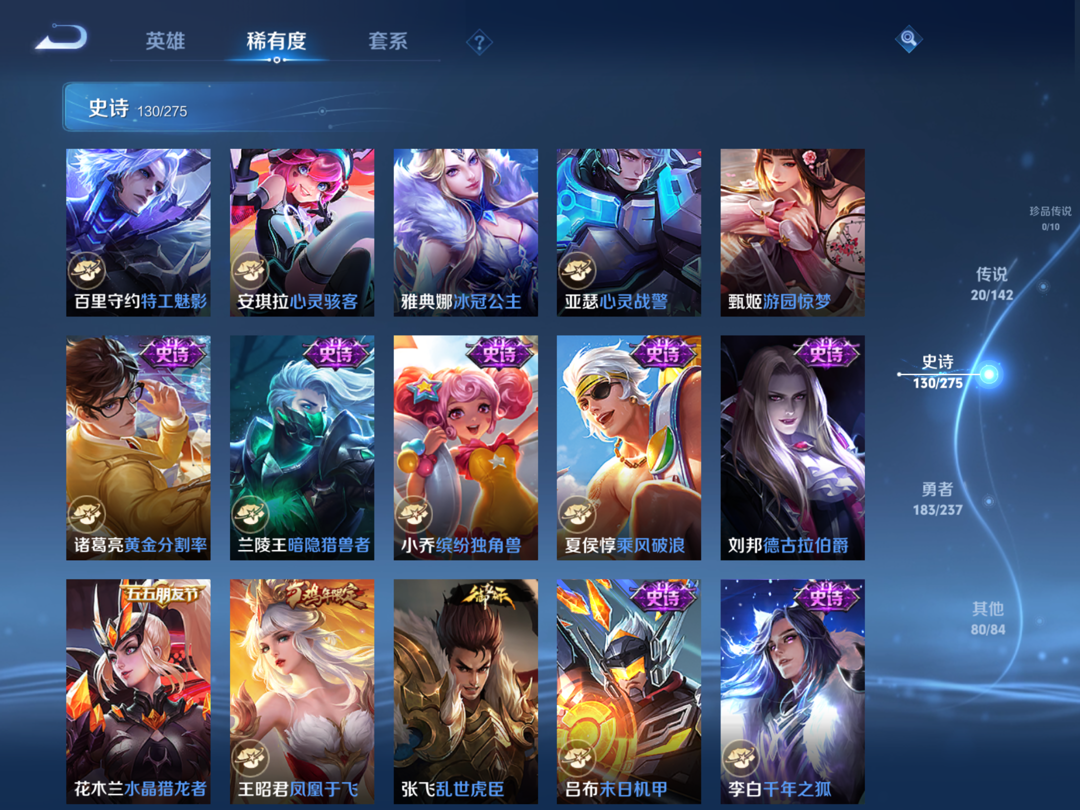 WZLX4225356王者荣耀账号详情图15