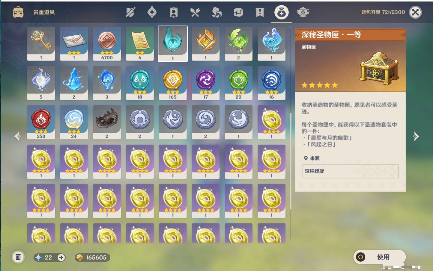 YSMK43314原神账号详情图7