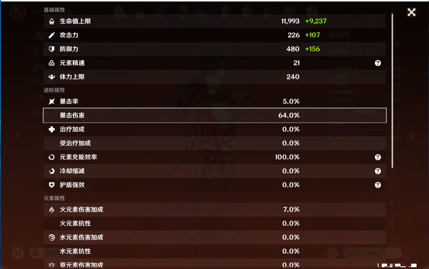 YSMK43315原神账号详情图52