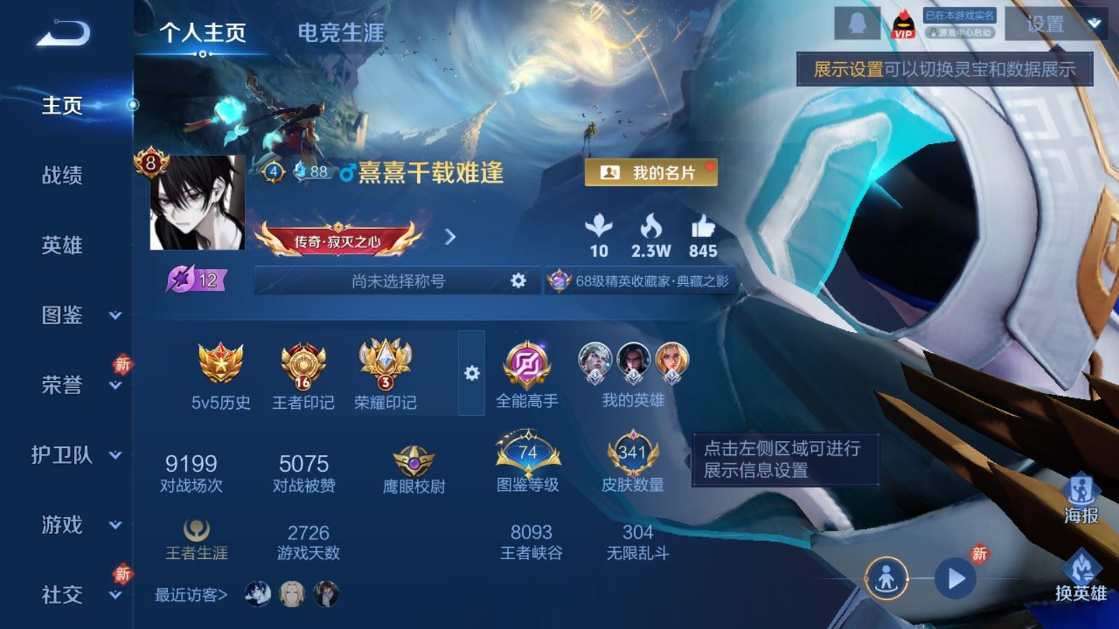 WZLX4225342王者荣耀账号详情图2