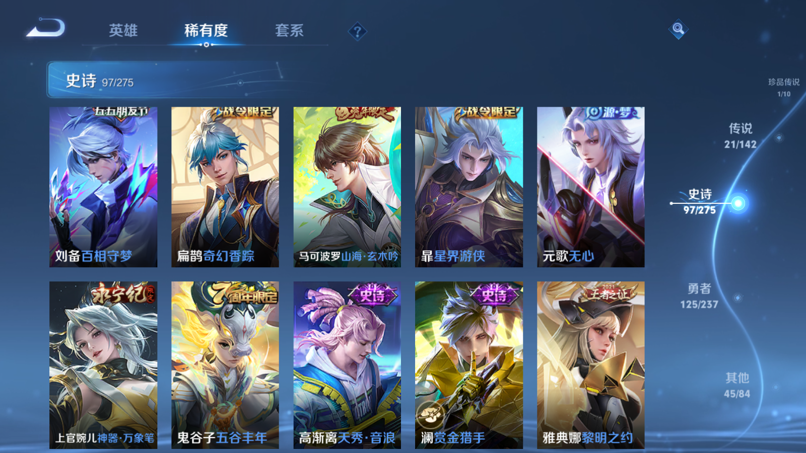 WZCMW4227726王者荣耀账号详情图13