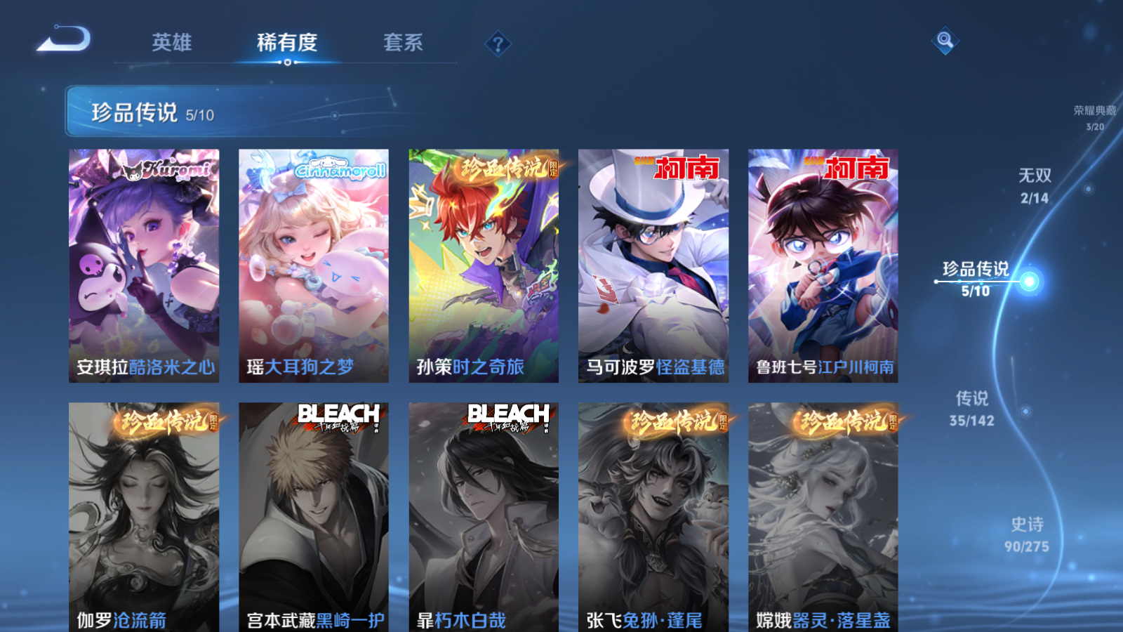 WZCMW4227580王者荣耀账号详情图8 WZCMW4227580王者荣耀账号详情图8