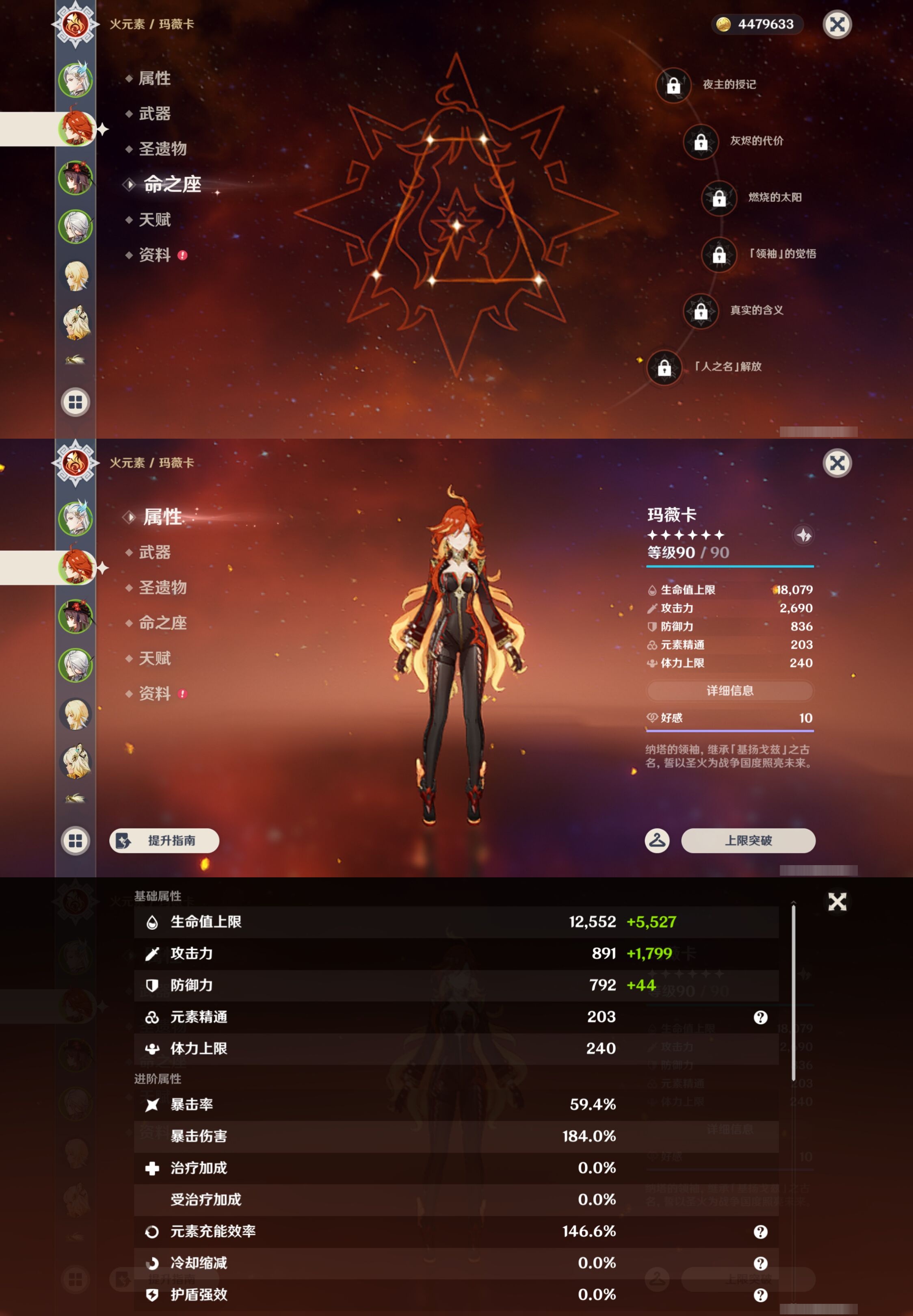 YSMK43331原神账号详情图10