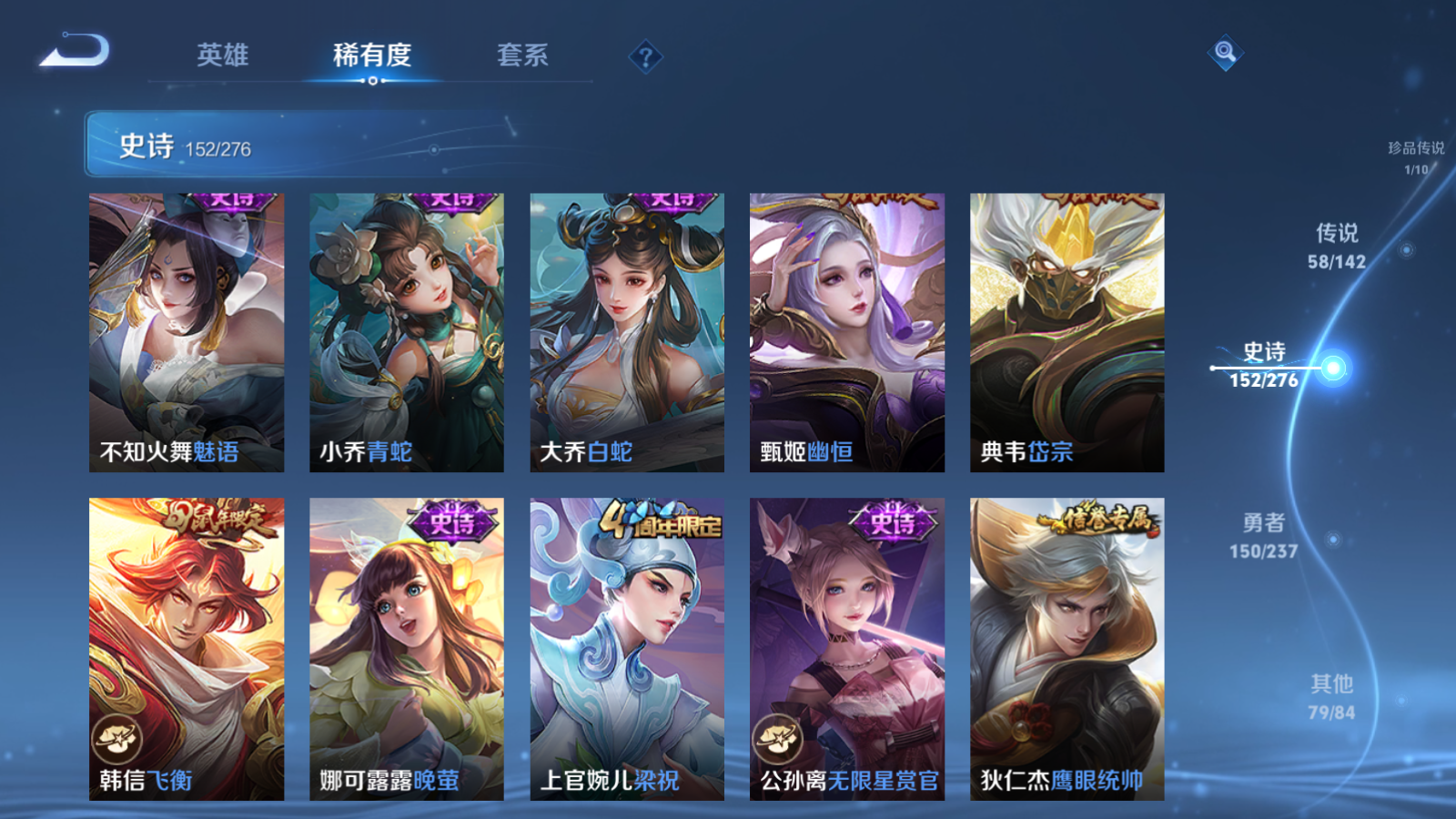 WZLX4225340王者荣耀账号详情图24