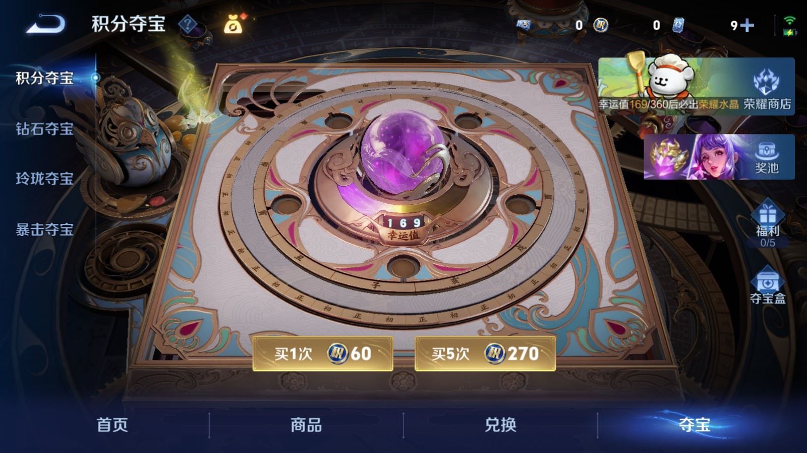 WZLX4225312王者荣耀账号详情图23 WZLX4225312王者荣耀账号详情图23