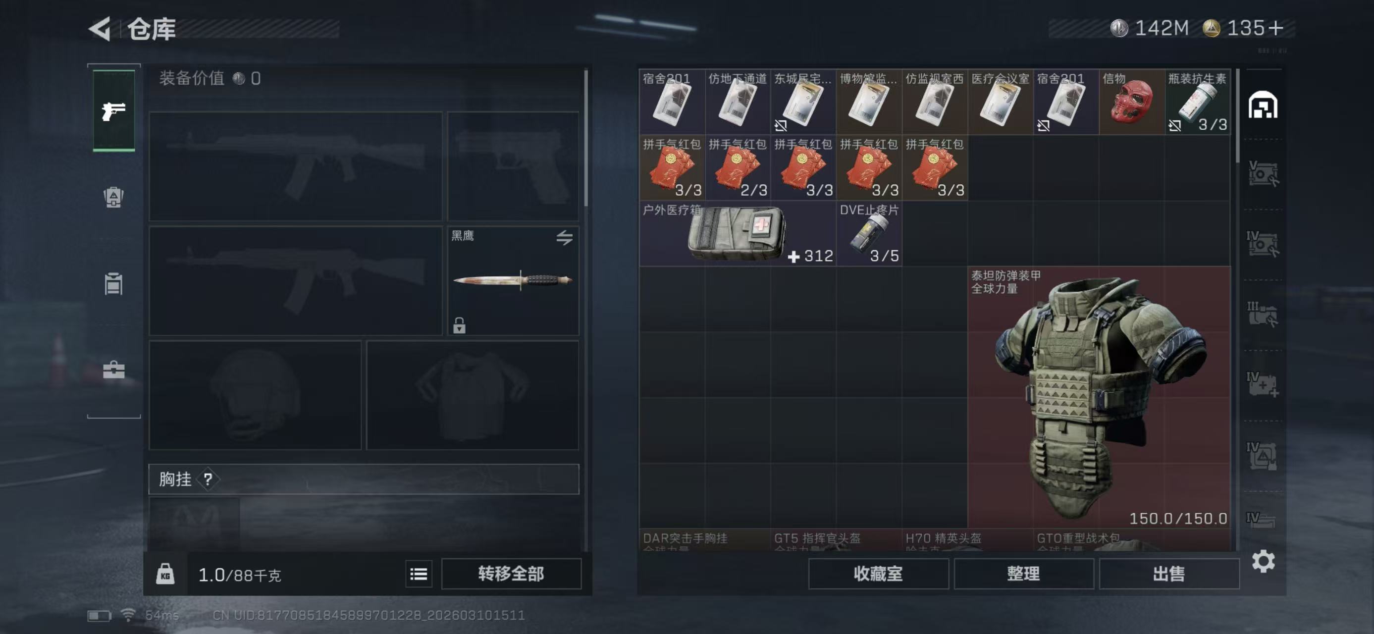 SJZCMW469421三角洲行动账号详情图9 SJZCMW469421三角洲行动账号详情图9