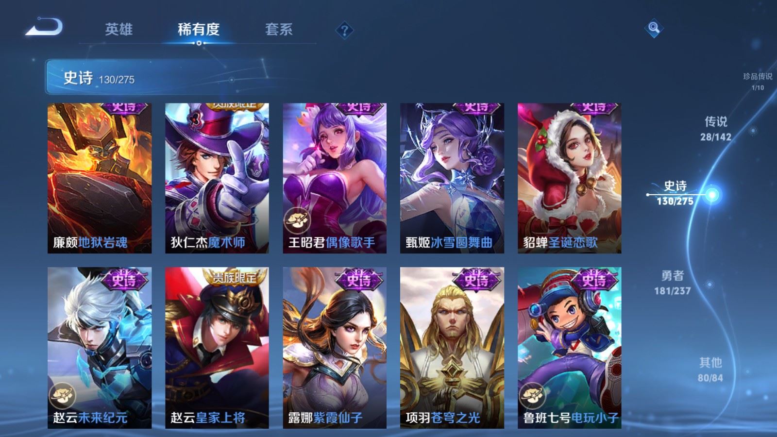 WZLX4225323王者荣耀账号详情图23