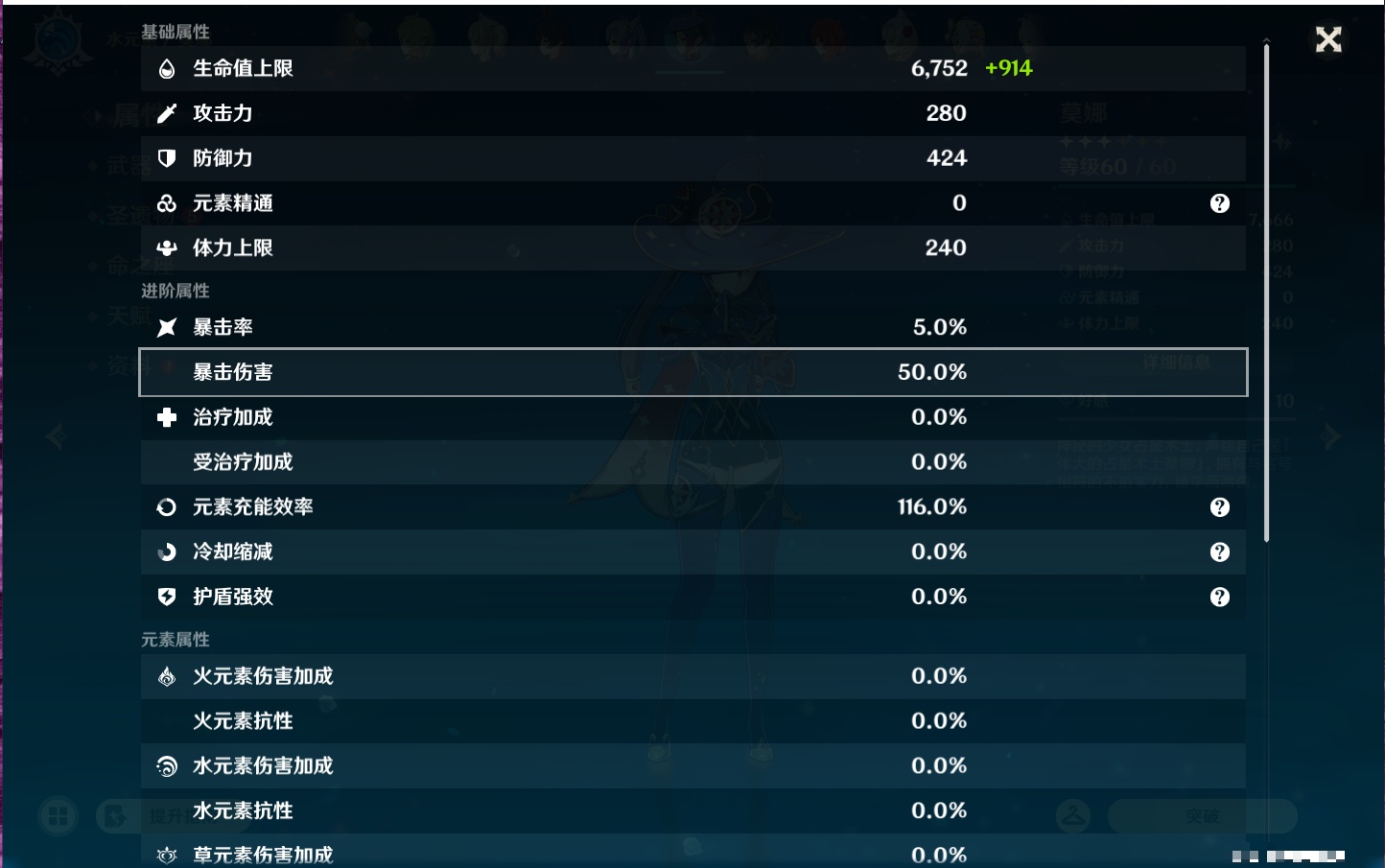 YSMK43342原神账号详情图51