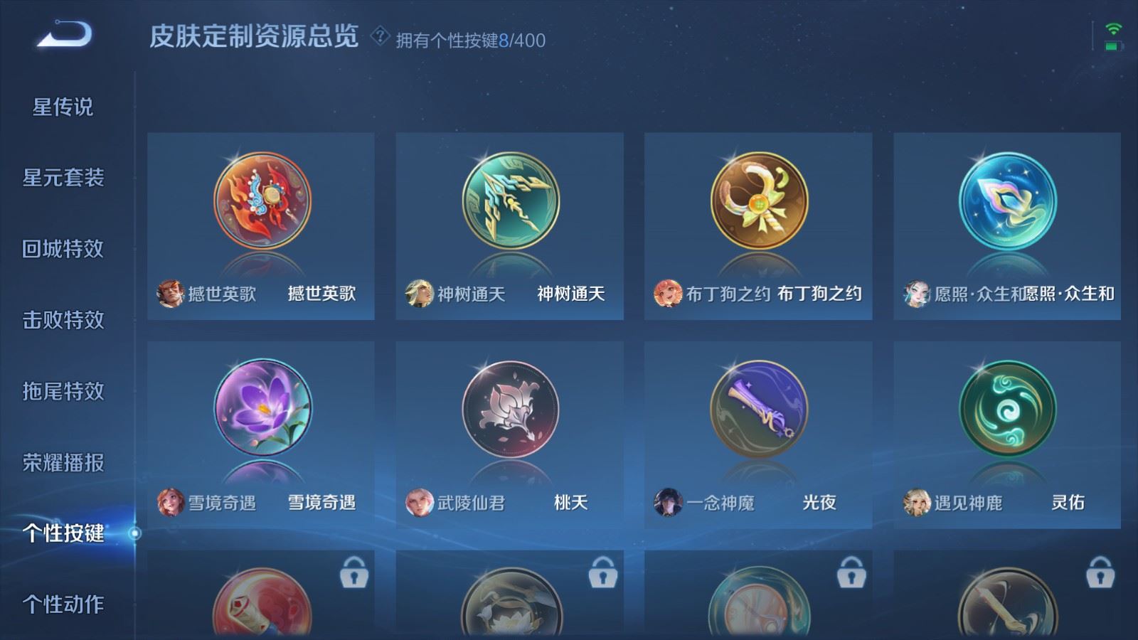 WZLX4225318王者荣耀账号详情图26