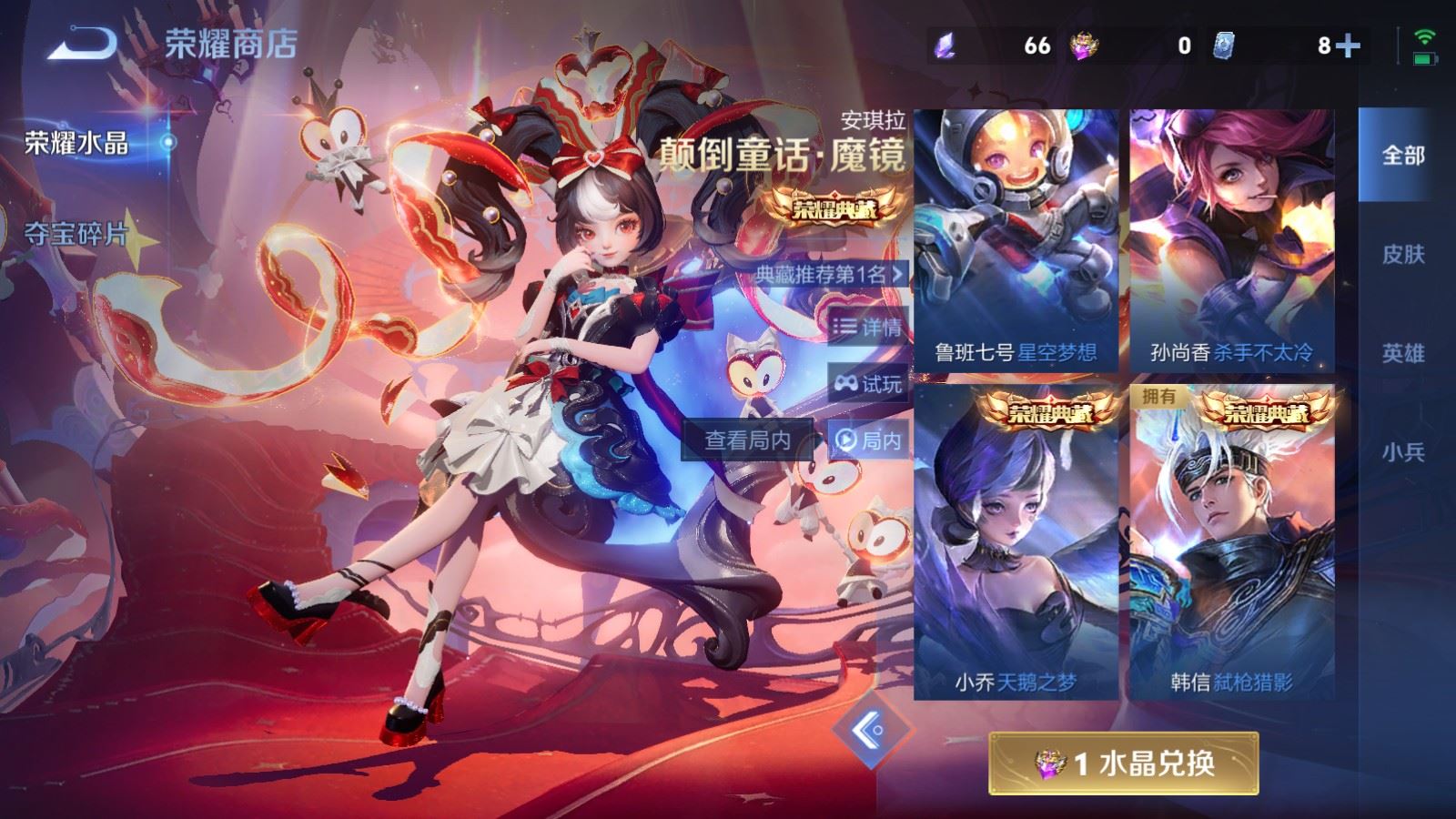 WZCMW4227662王者荣耀账号详情图23