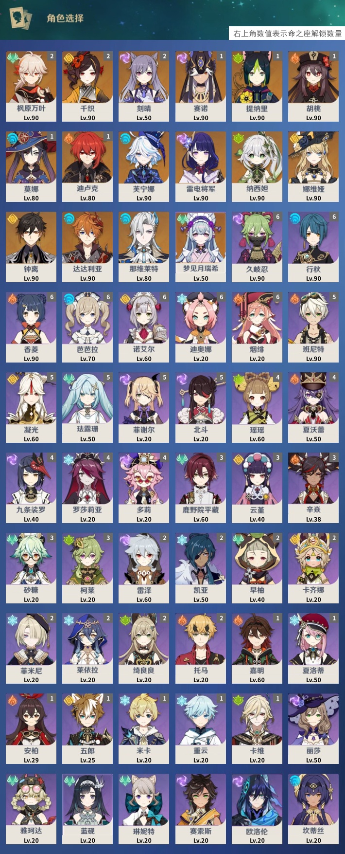 YSMK43344原神账号详情图3