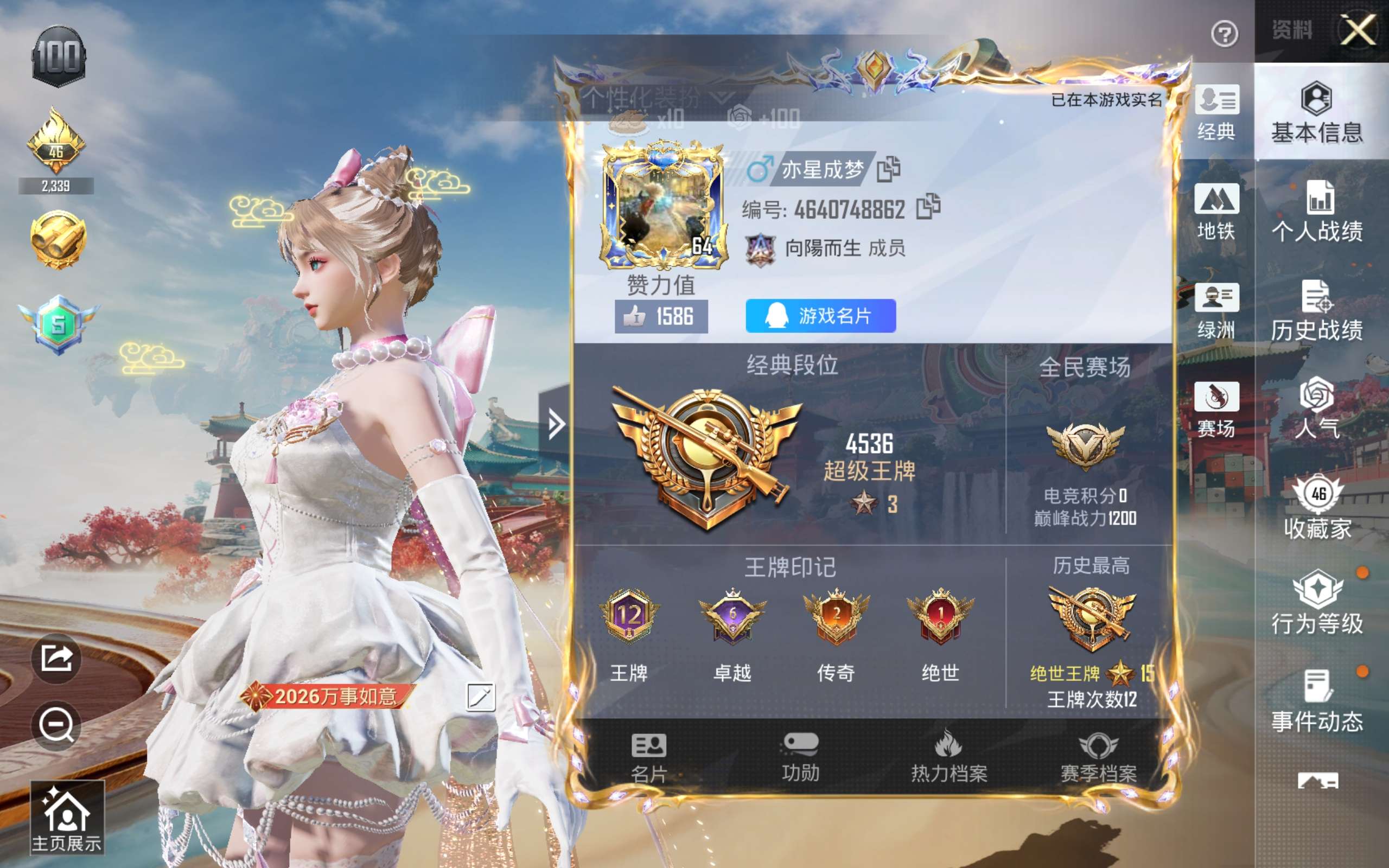 HPLX4128152和平精英账号详情图4 HPLX4128152和平精英账号详情图4