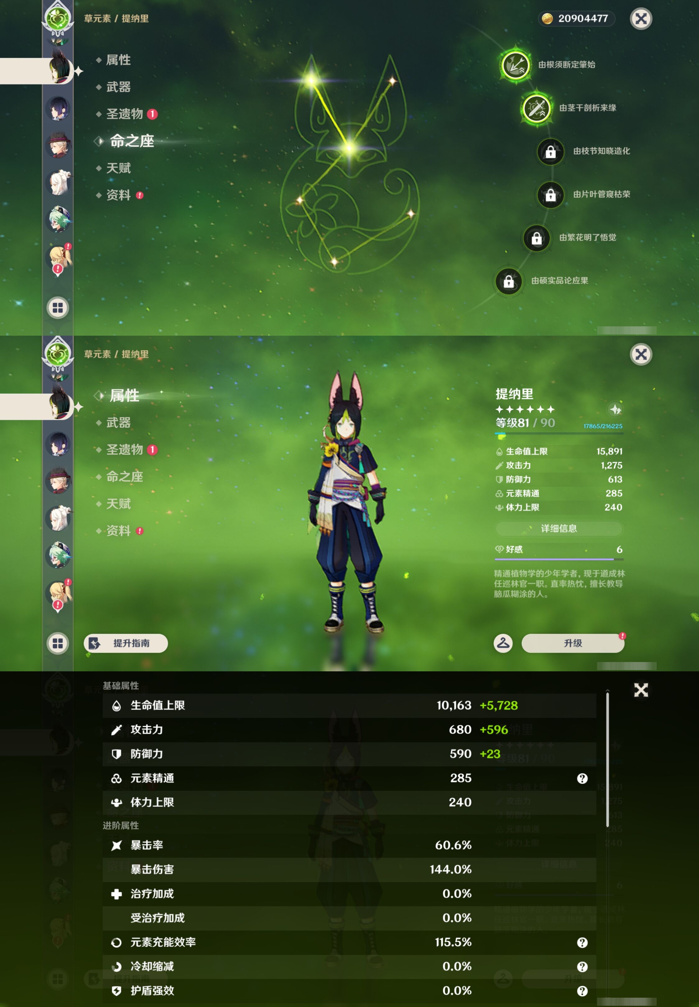 YSMK43334原神账号详情图24