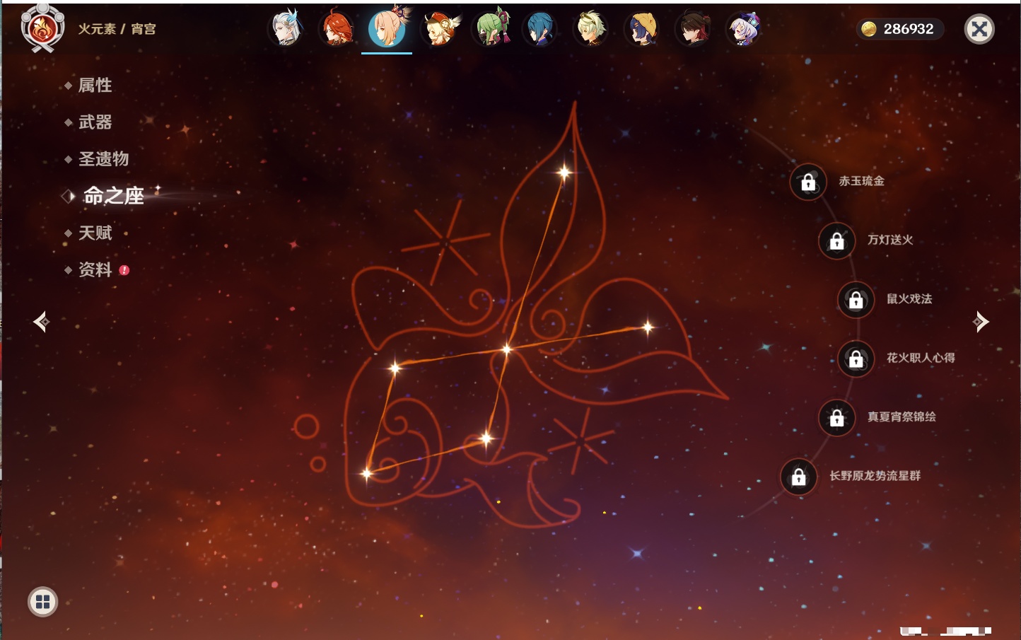 YSMK43313原神账号详情图76