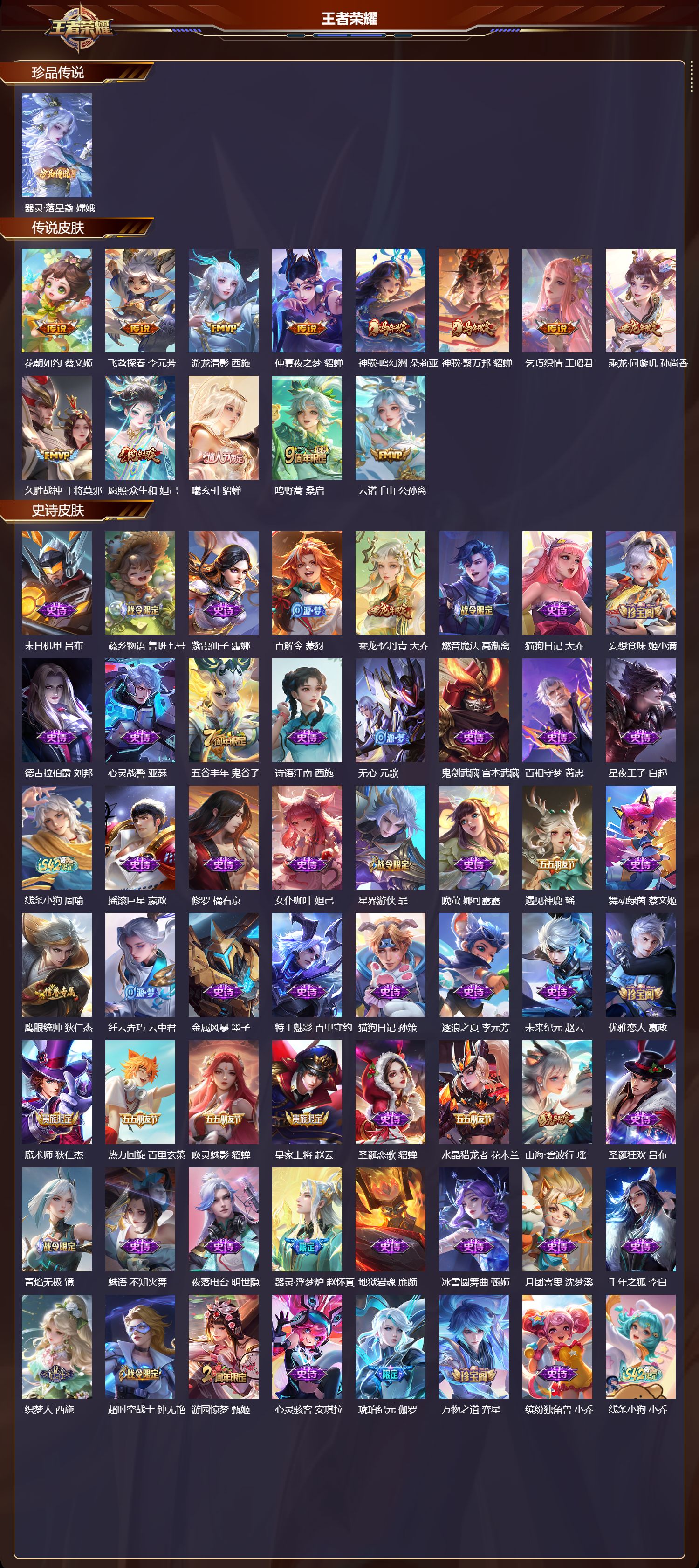 WZCMW4227396王者荣耀账号详情图6 WZCMW4227396王者荣耀账号详情图6